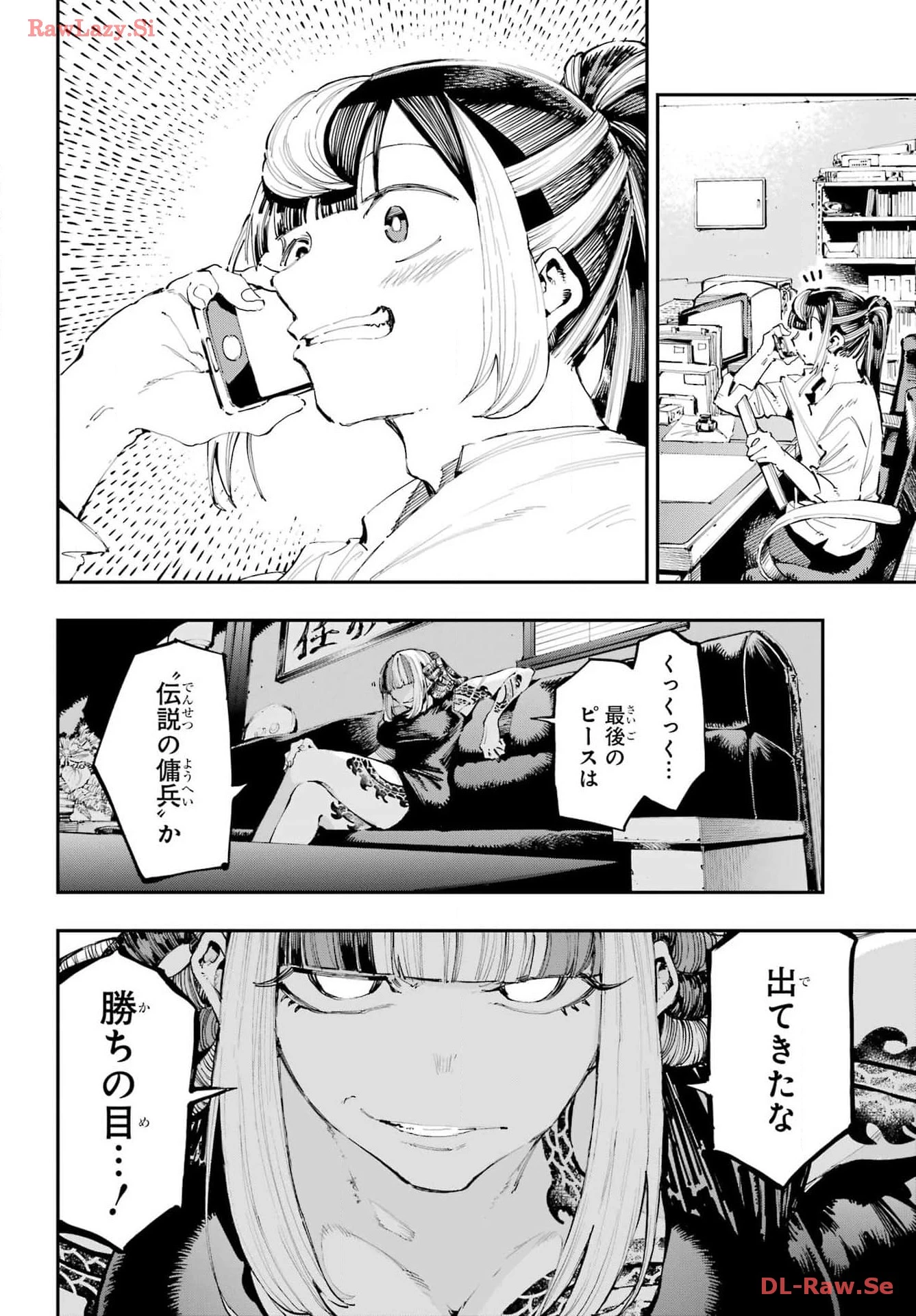 龍とカメレオン 第24話 - 16