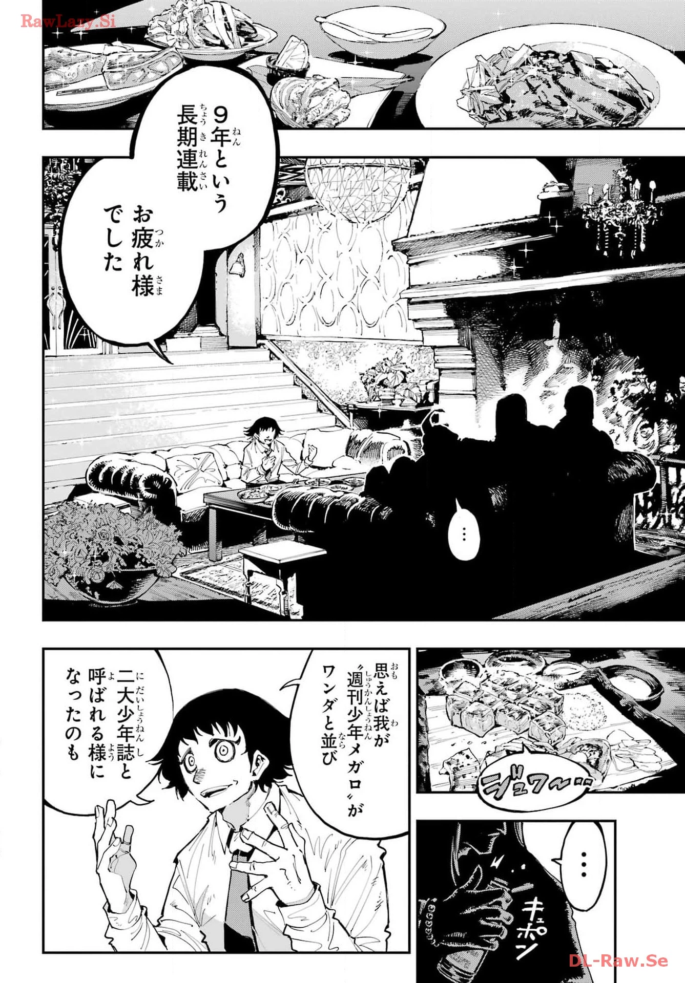 龍とカメレオン 第24話 - 18