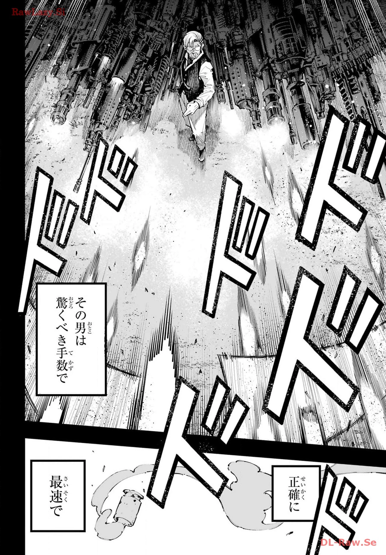 龍とカメレオン 第23話 - 14