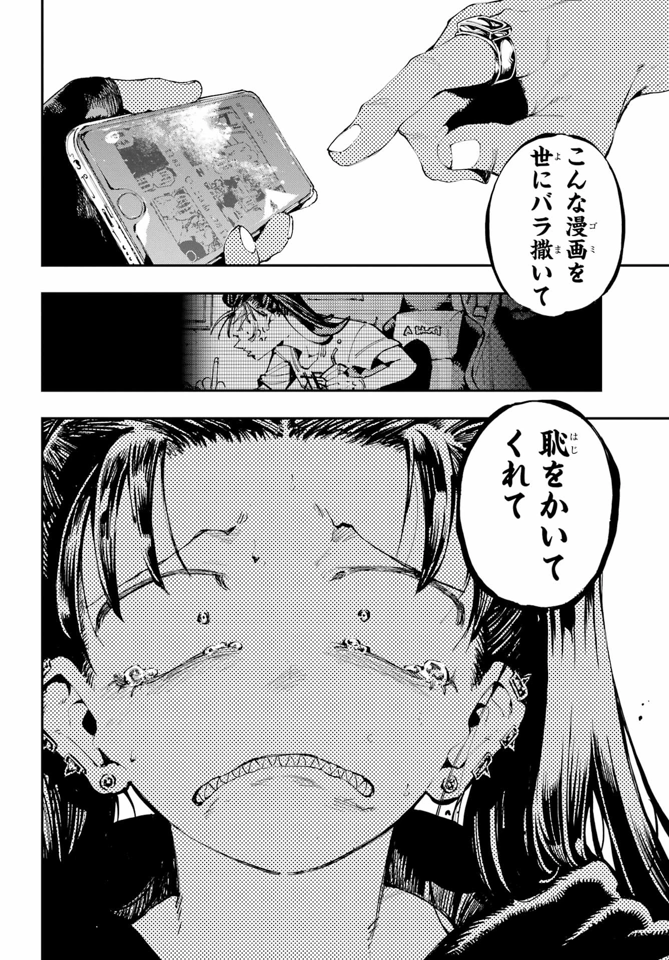 龍とカメレオン 第25話 - 26