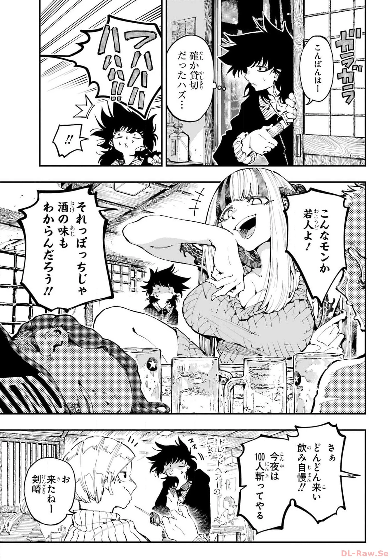 龍とカメレオン 第21話 - 3