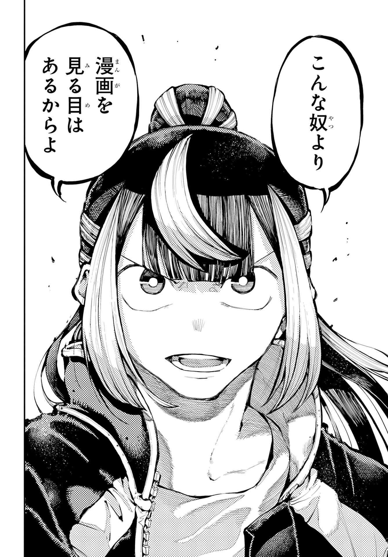 龍とカメレオン 第25話 - 30