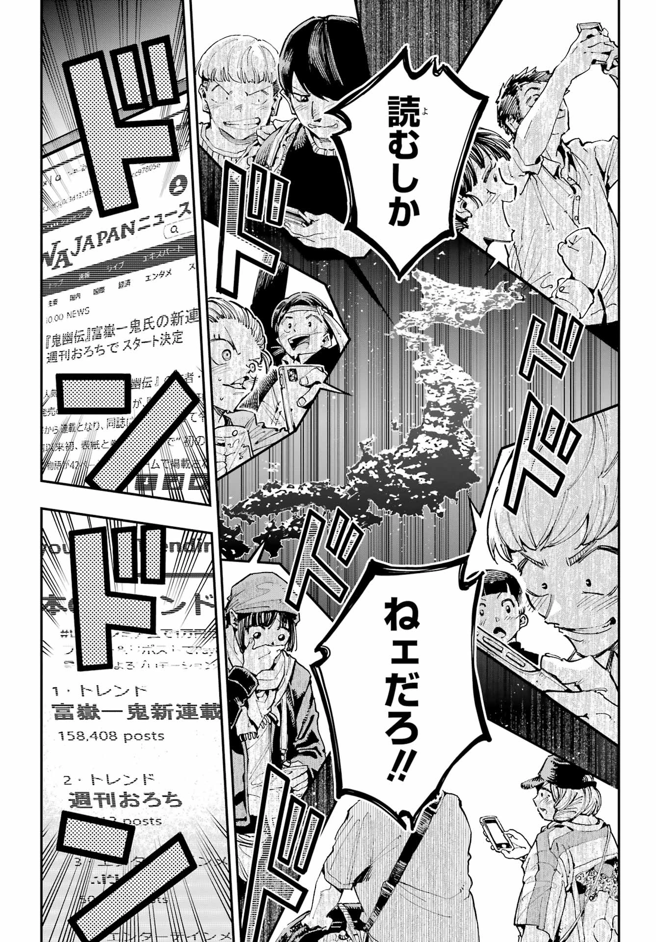 龍とカメレオン 第25話 - 34