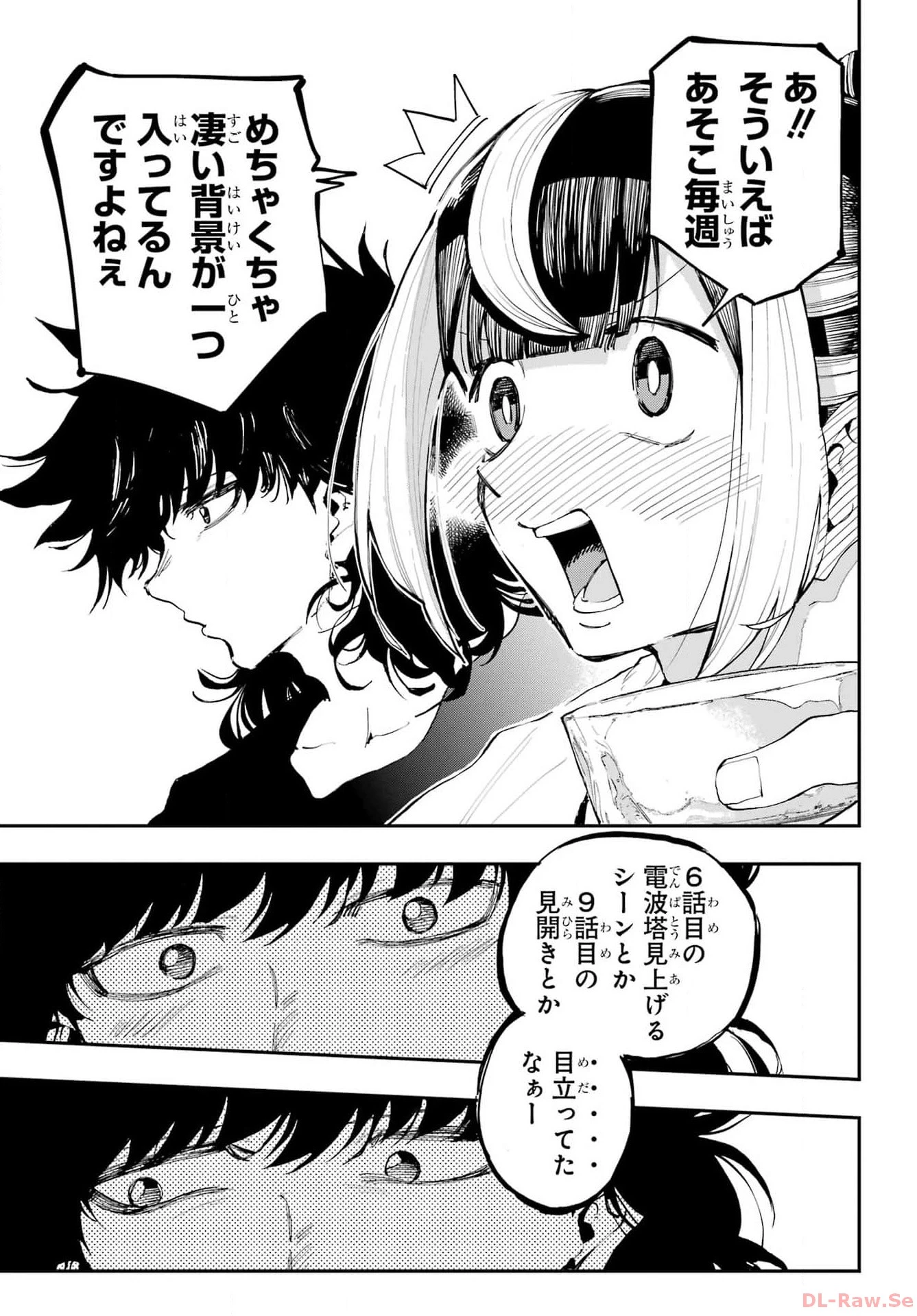 龍とカメレオン 第21話 - 9
