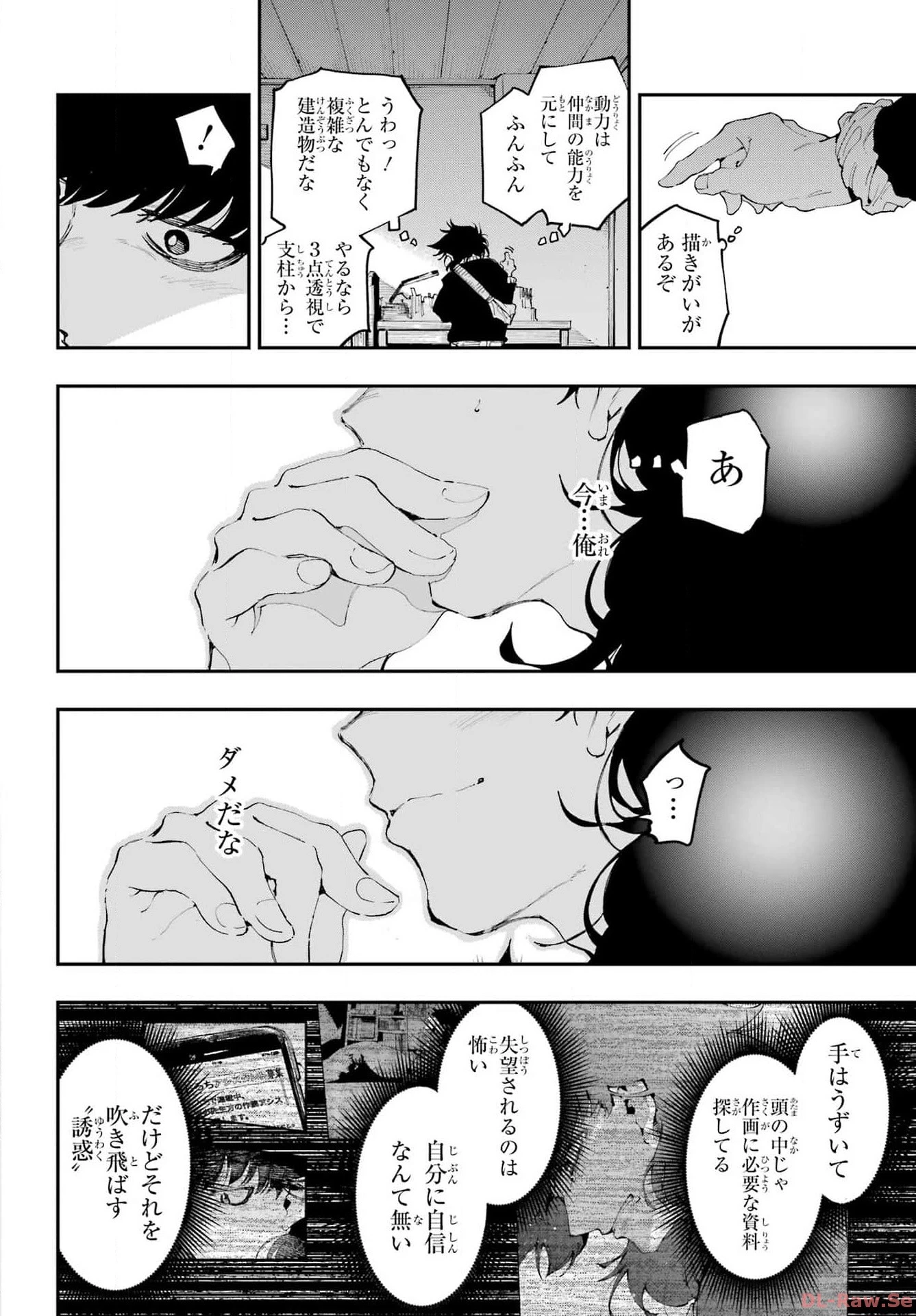 龍とカメレオン 第21話 - 16