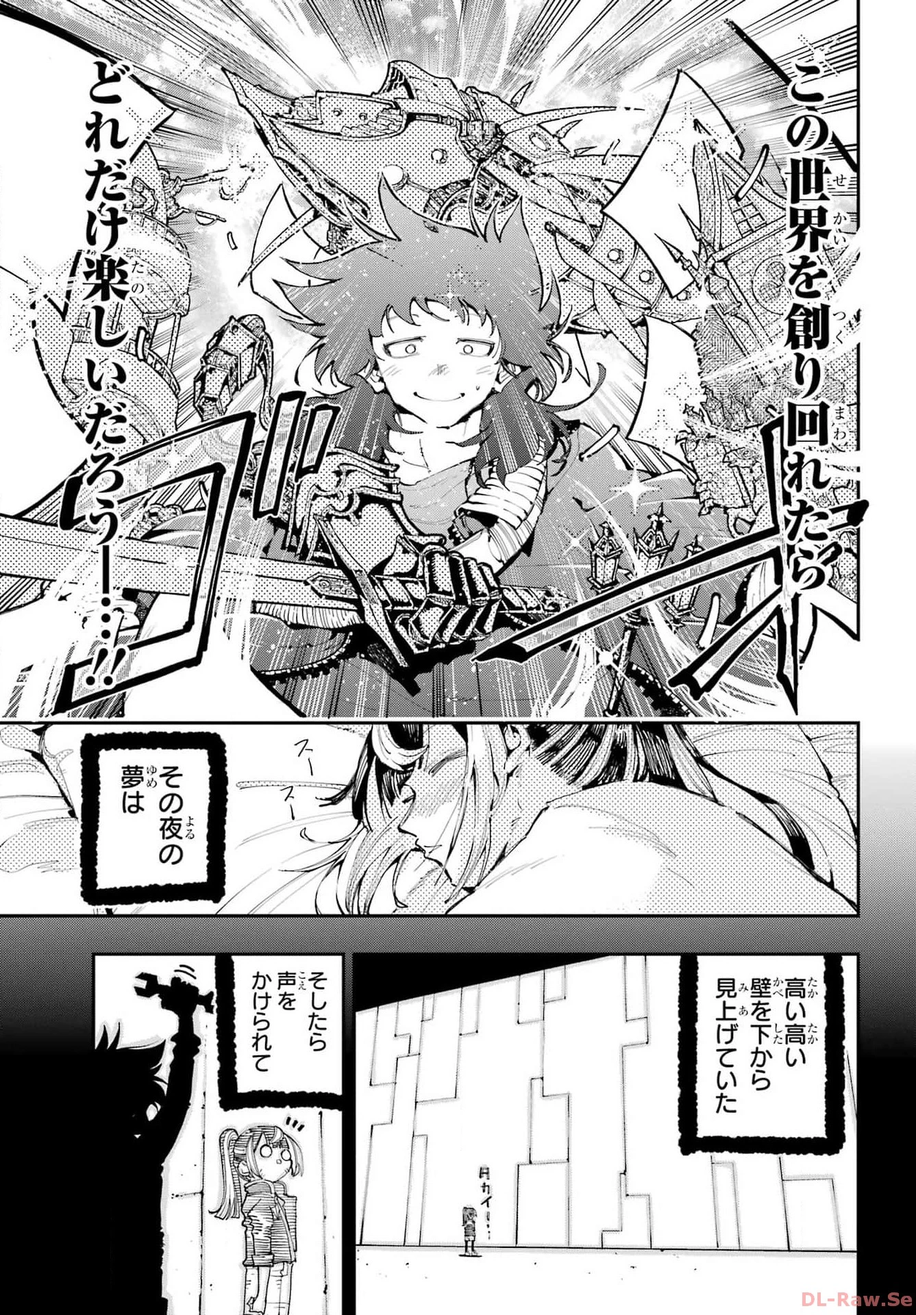 龍とカメレオン 第21話 - 17