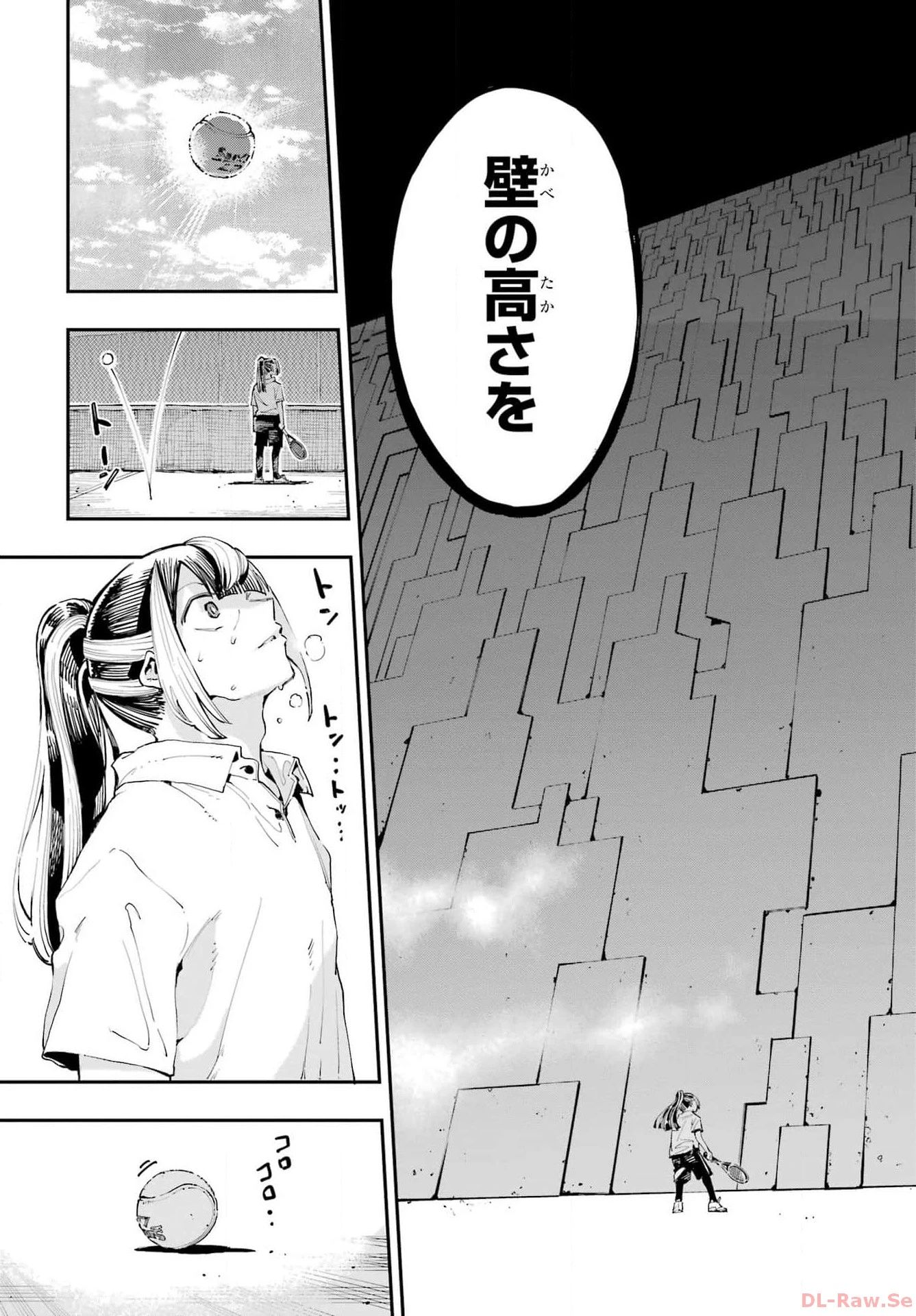 龍とカメレオン 第20話 - 9