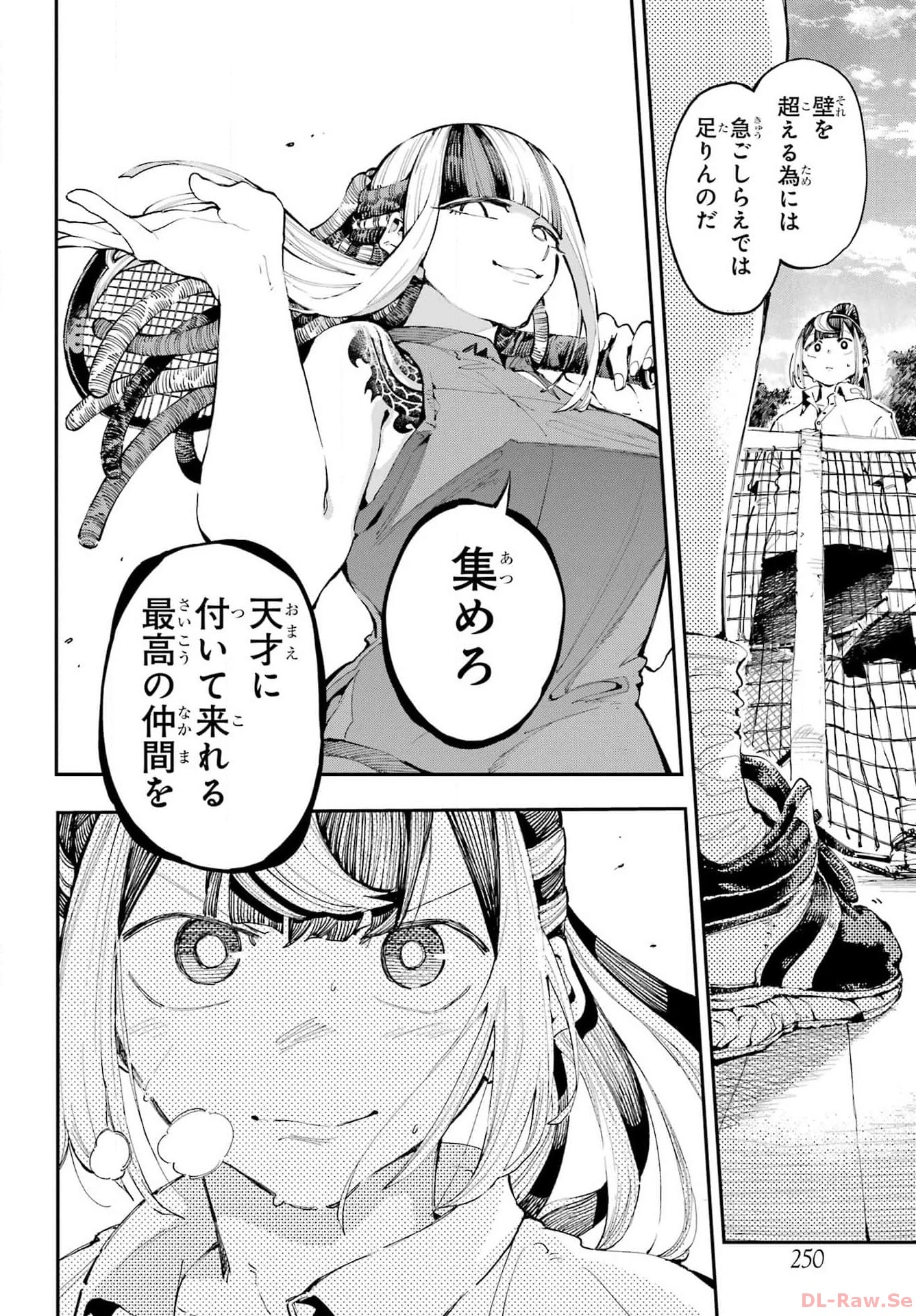 龍とカメレオン 第20話 - 10
