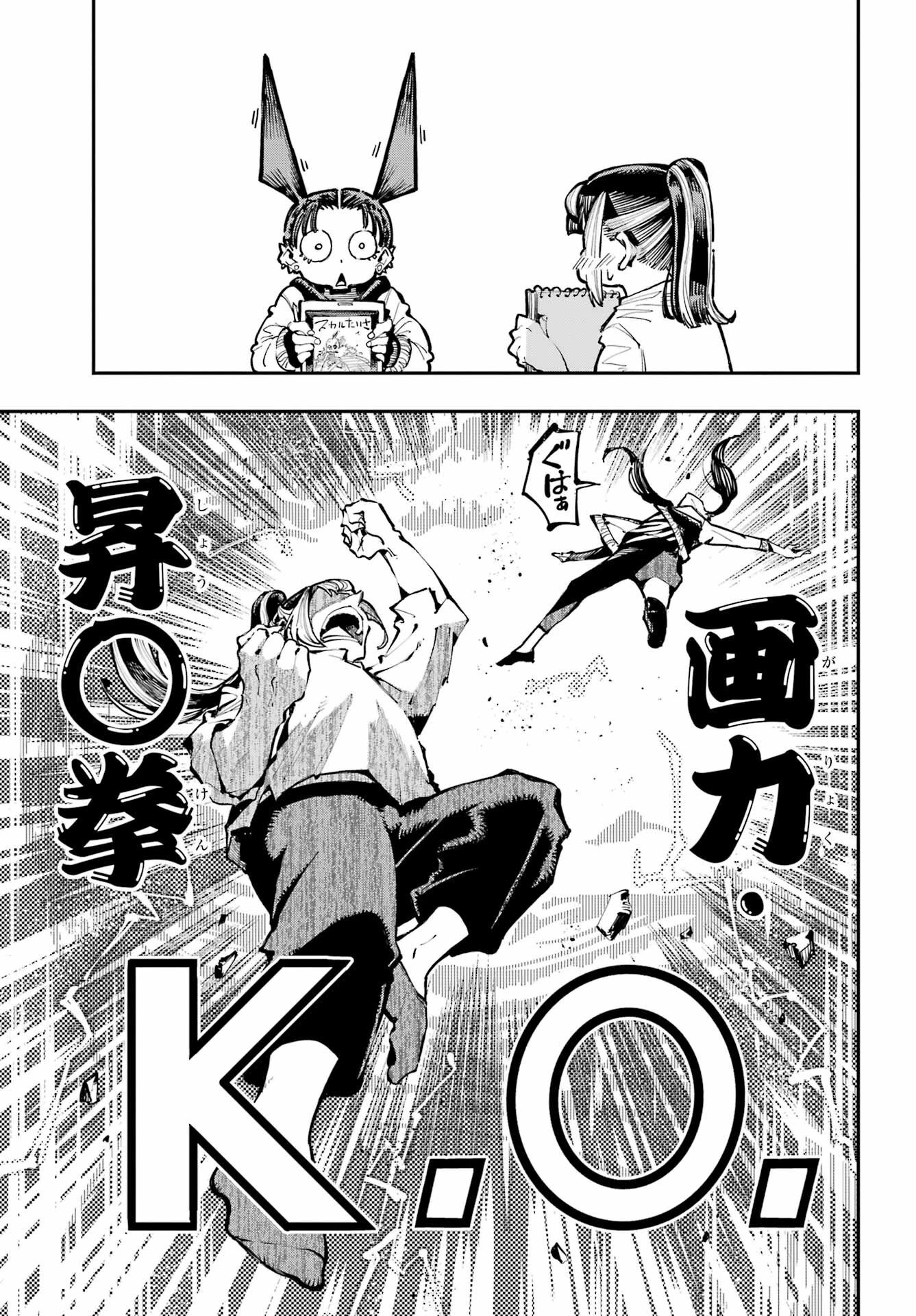 龍とカメレオン 第22話 - 27