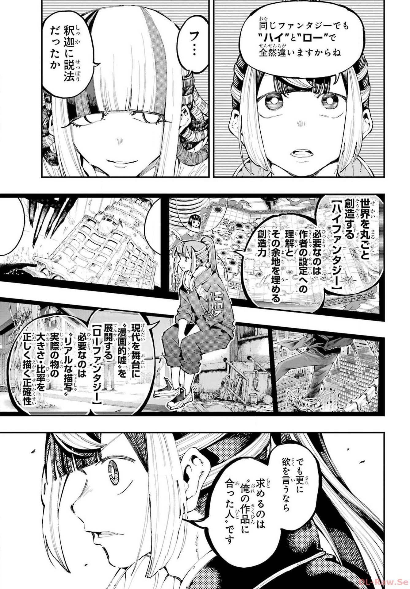 龍とカメレオン 第20話 - 15