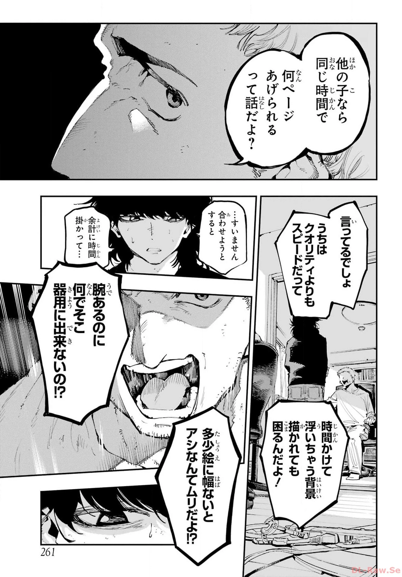 龍とカメレオン 第20話 - 21