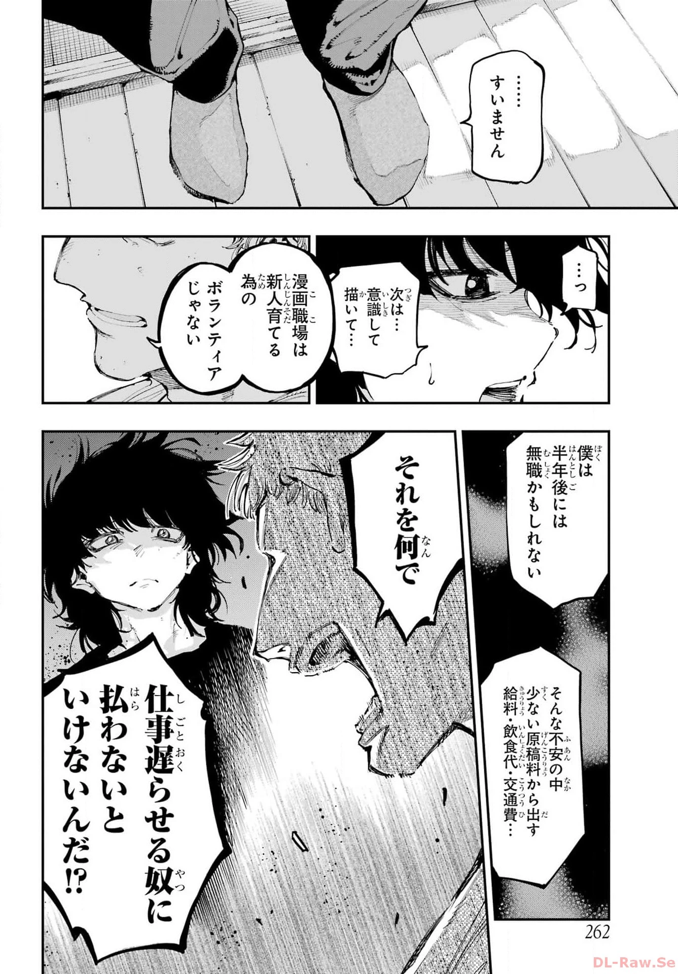 龍とカメレオン 第20話 - 22