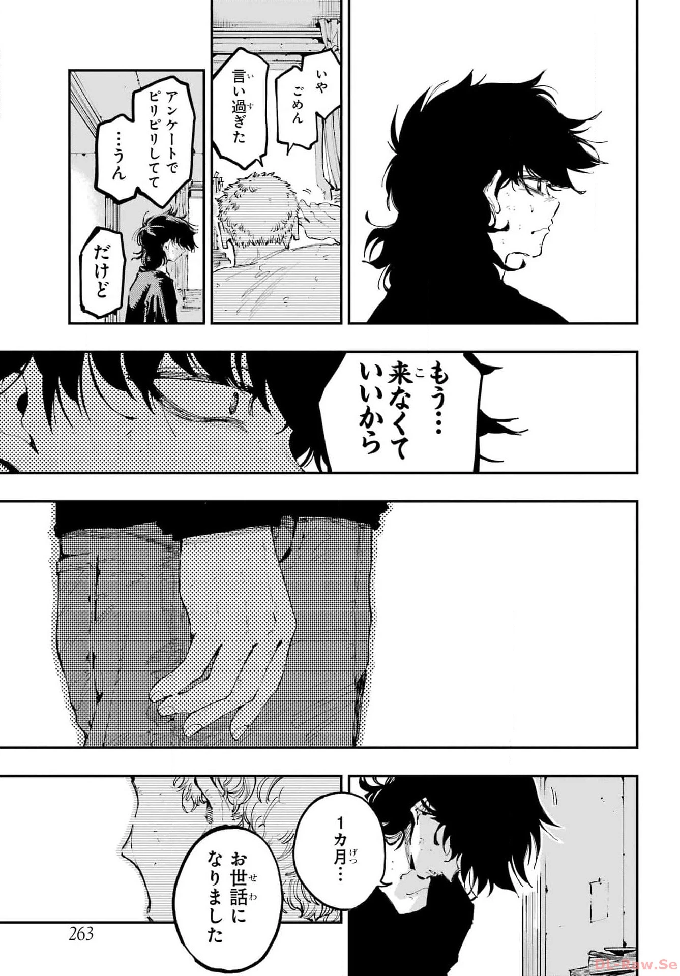 龍とカメレオン 第20話 - 23