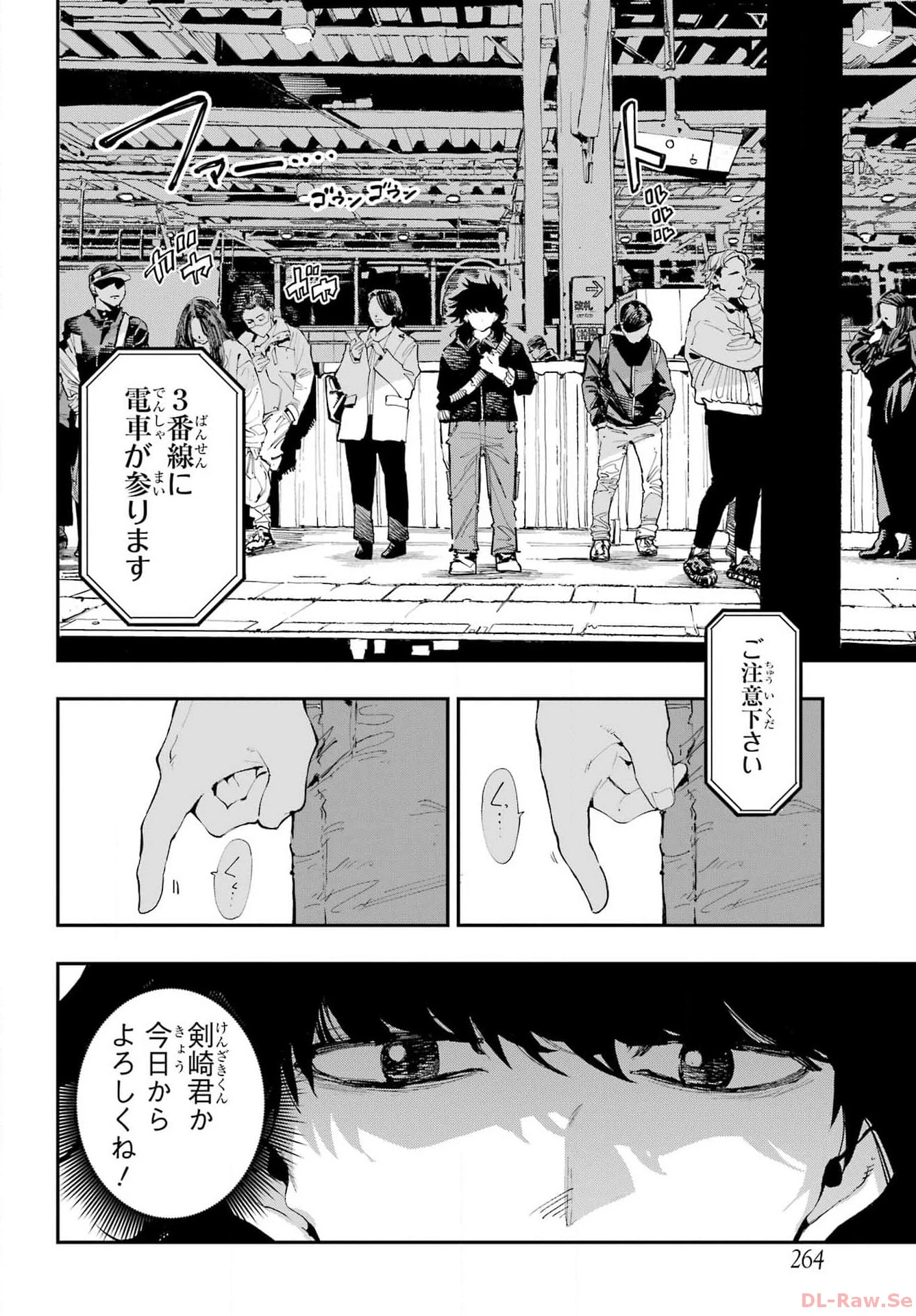 龍とカメレオン 第20話 - 24