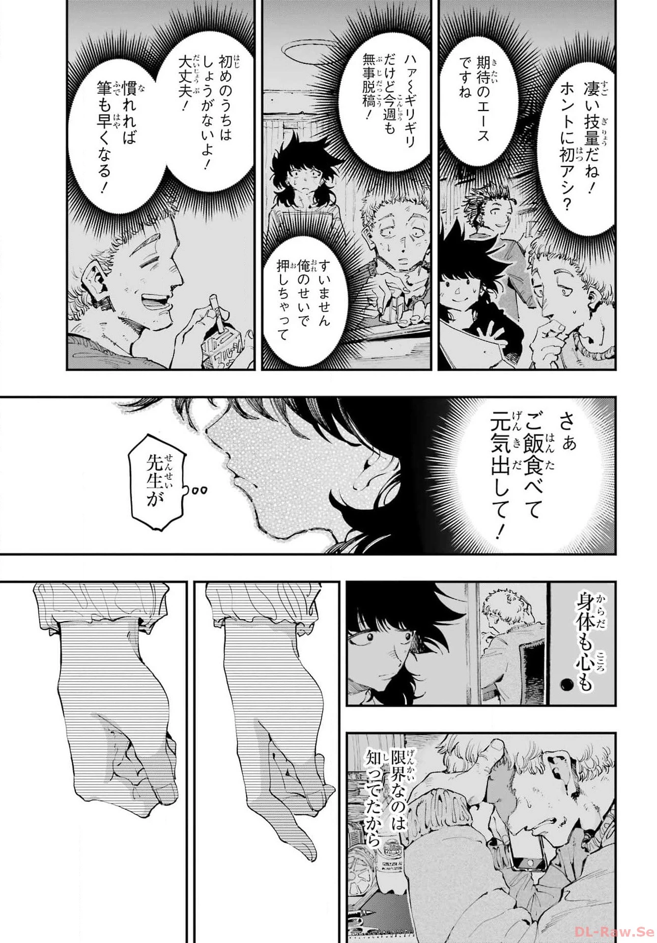 龍とカメレオン 第20話 - 25