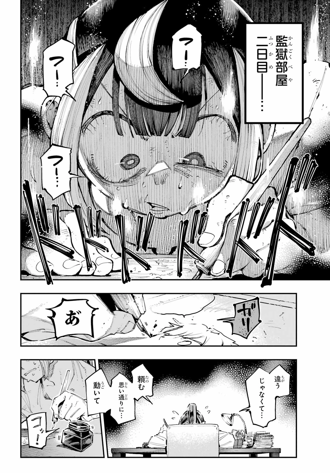 龍とカメレオン 第19話 - 21