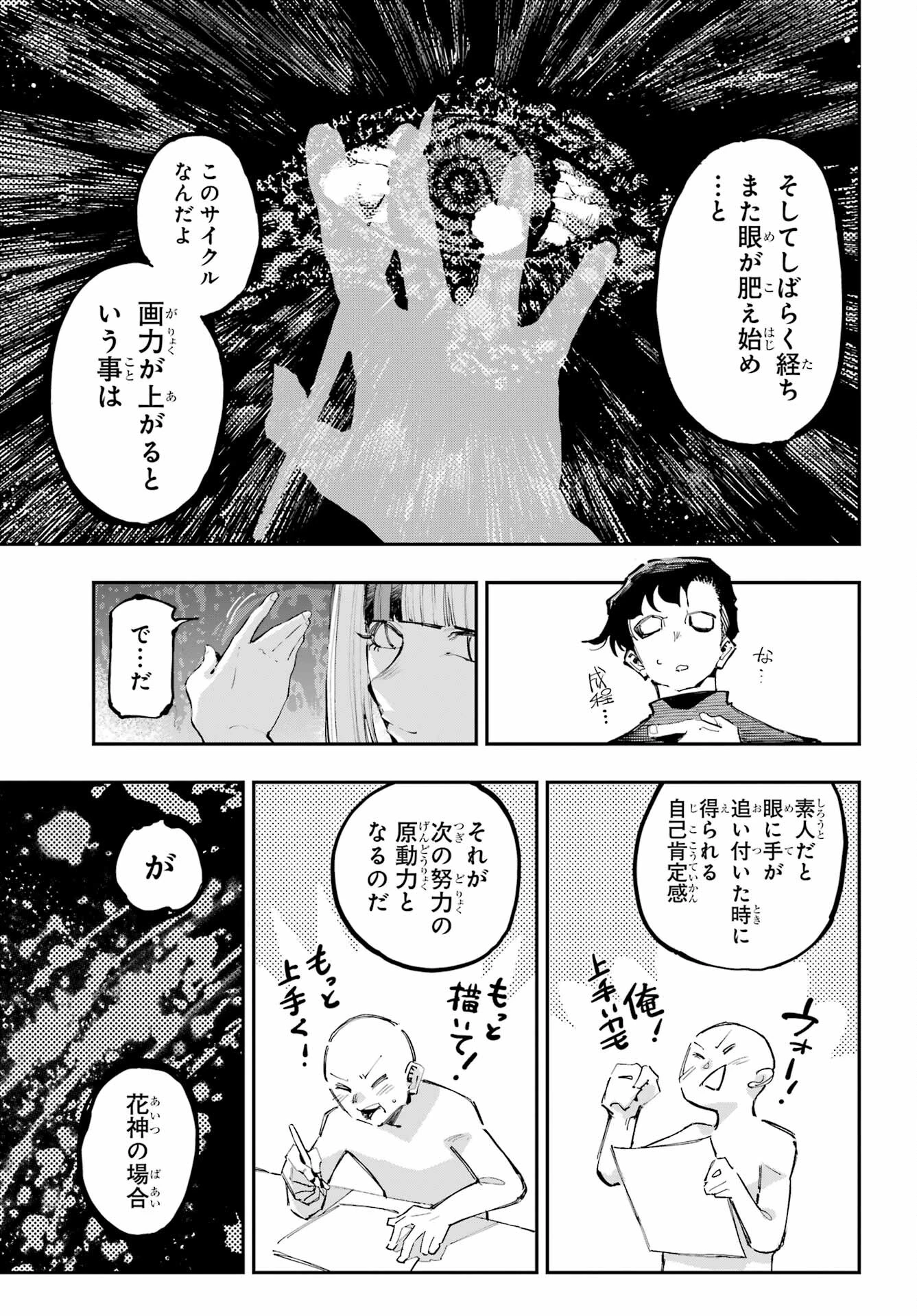 龍とカメレオン 第19話 - 24