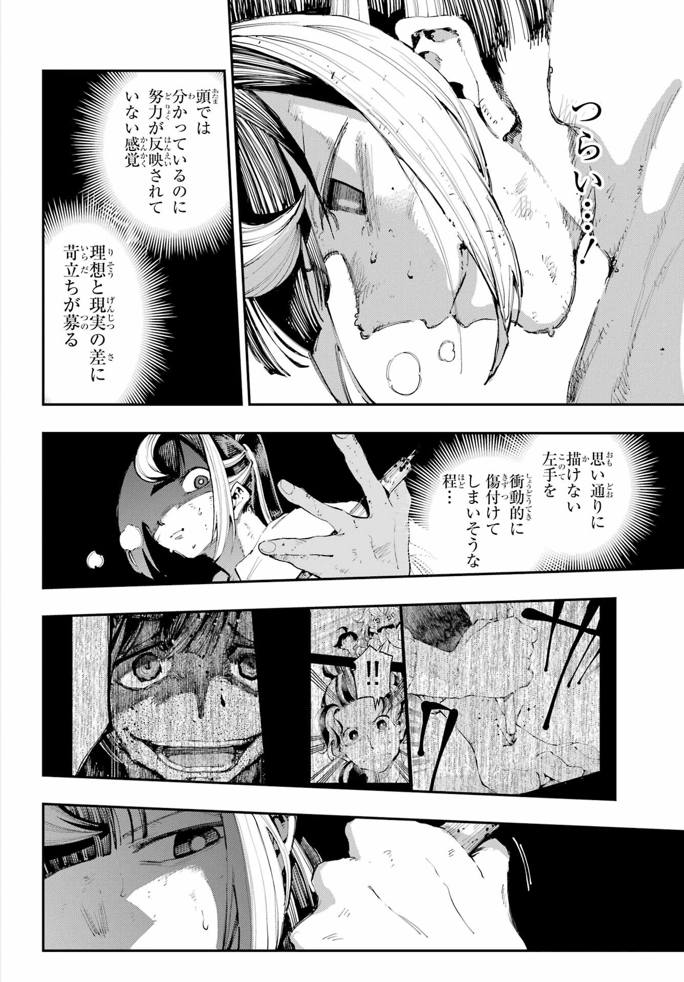 龍とカメレオン 第19話 - 27