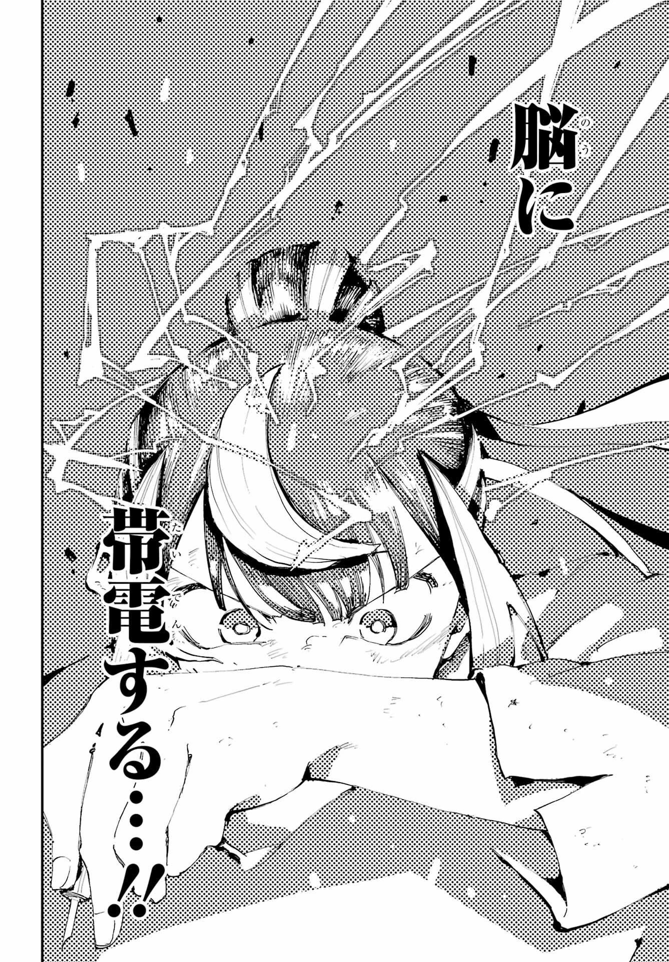 龍とカメレオン 第19話 - 29