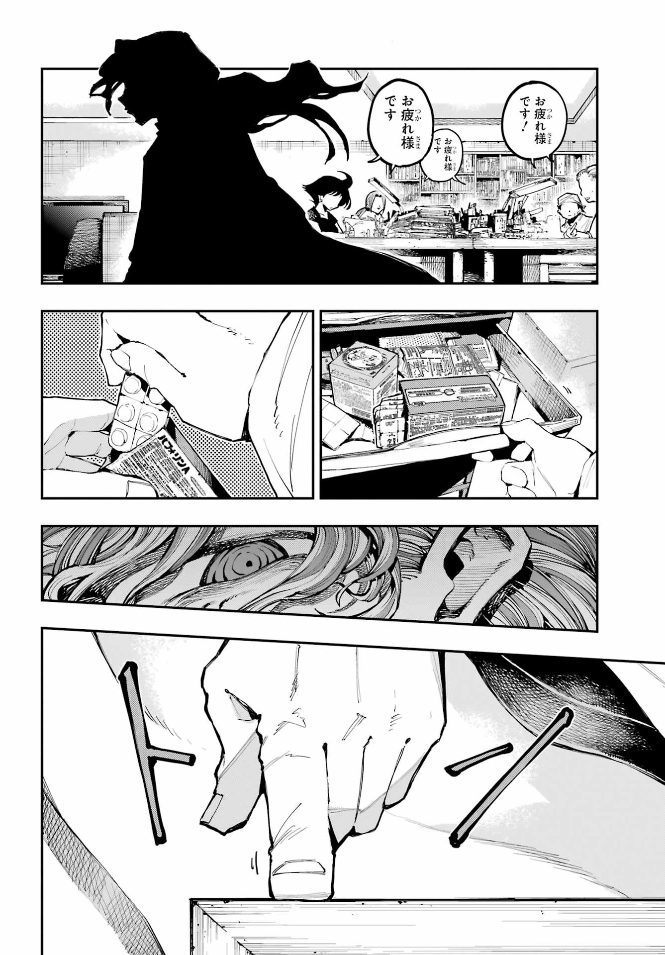 龍とカメレオン 第16話 - 16
