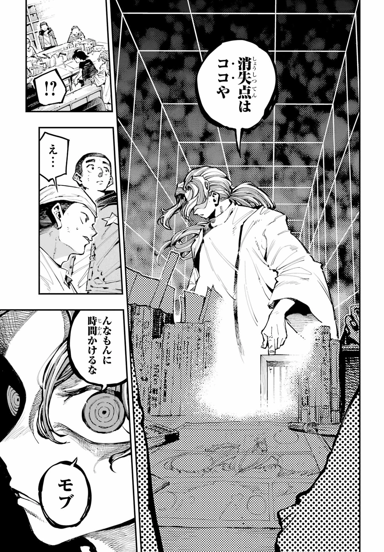 龍とカメレオン 第16話 - 17