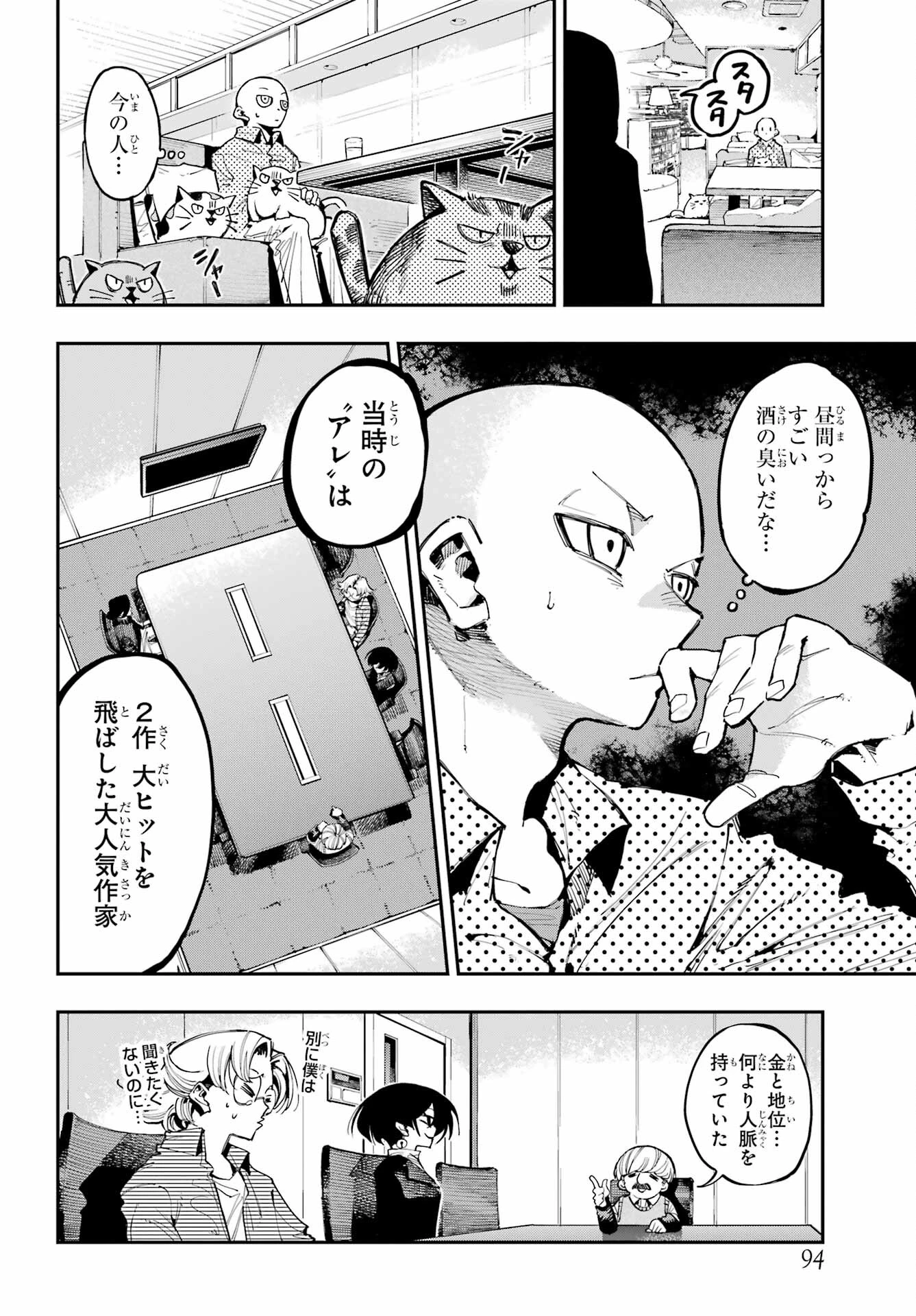 龍とカメレオン 第15話 - 16