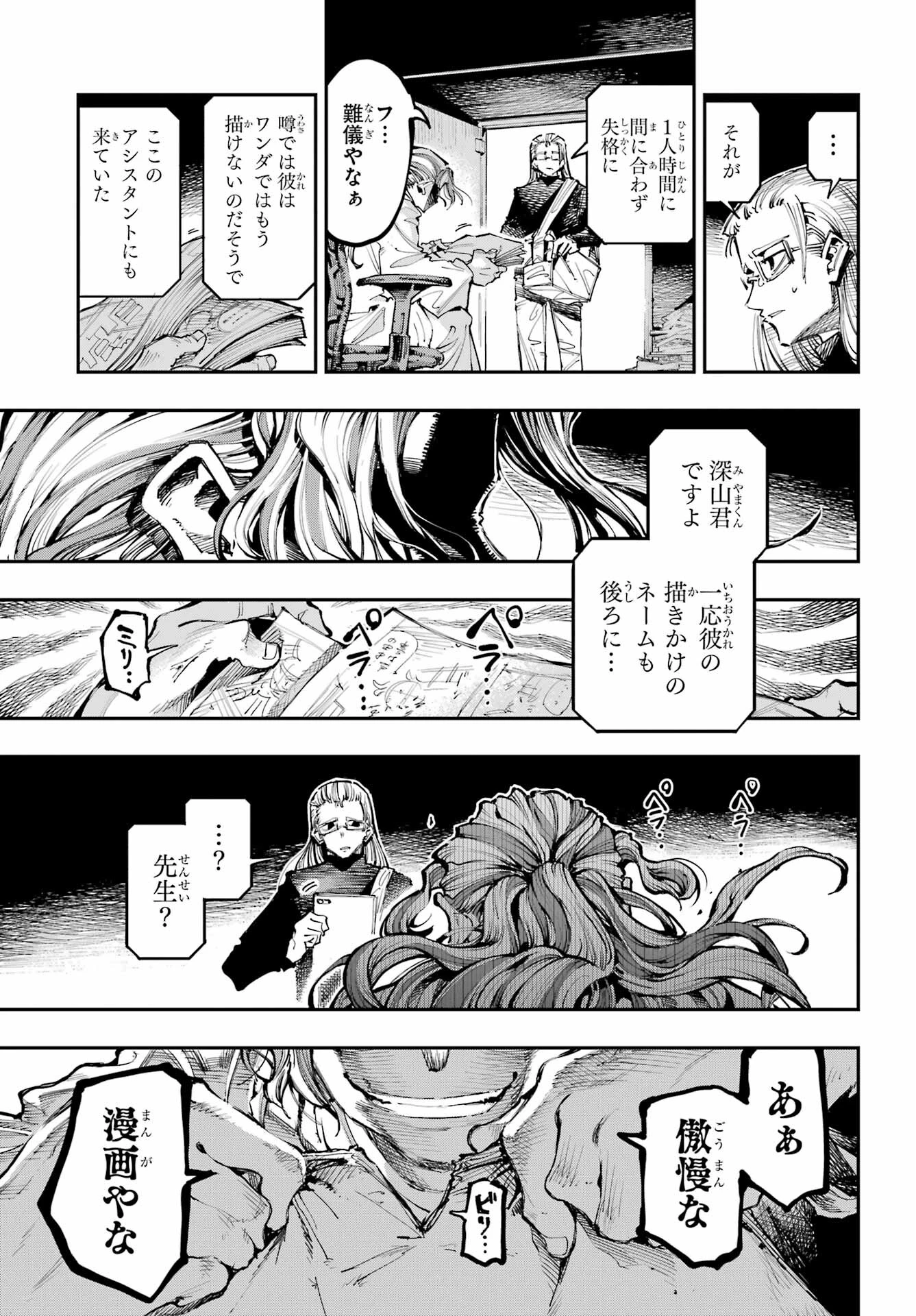龍とカメレオン 第14話 - 15