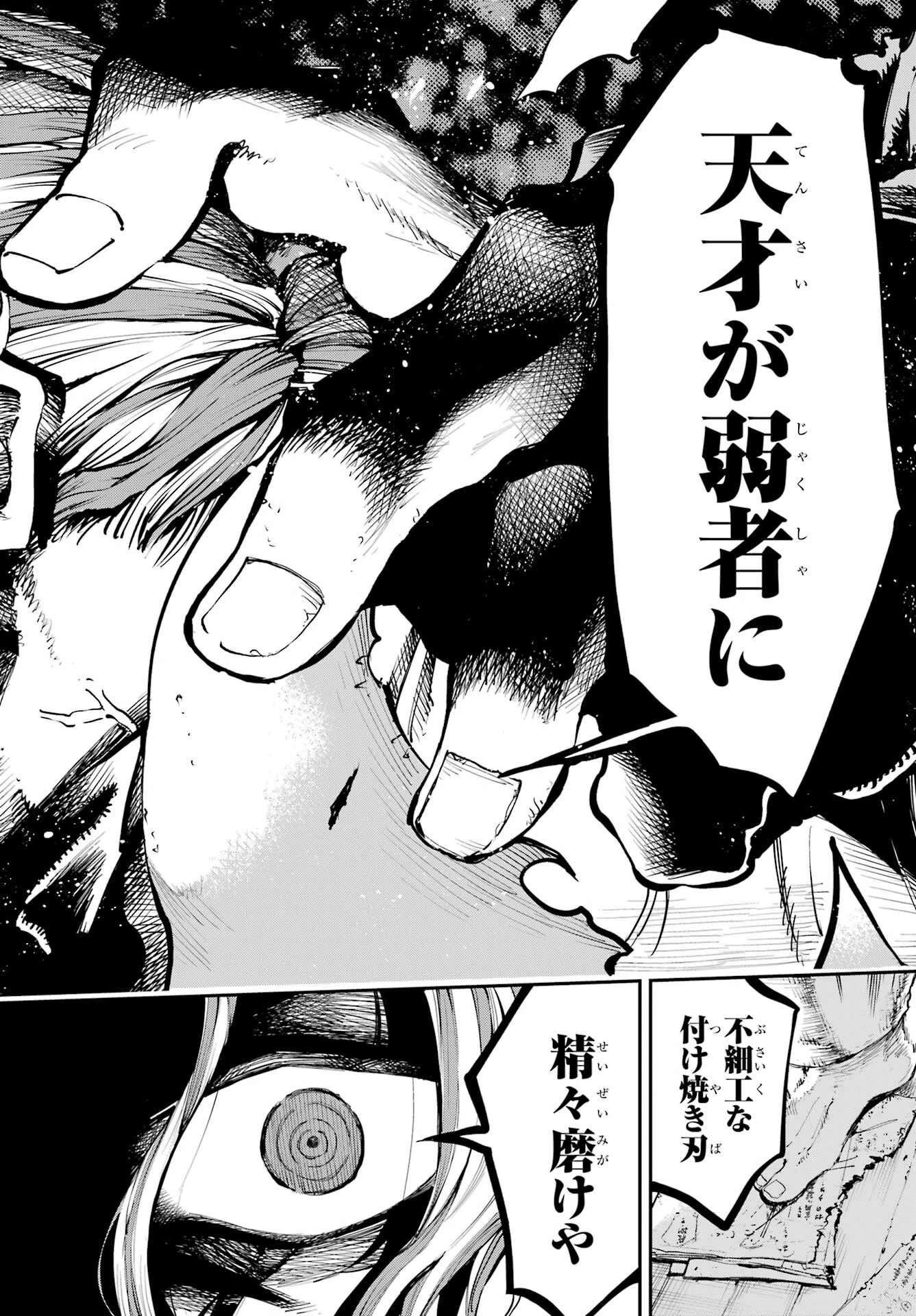 龍とカメレオン 第14話 - 16