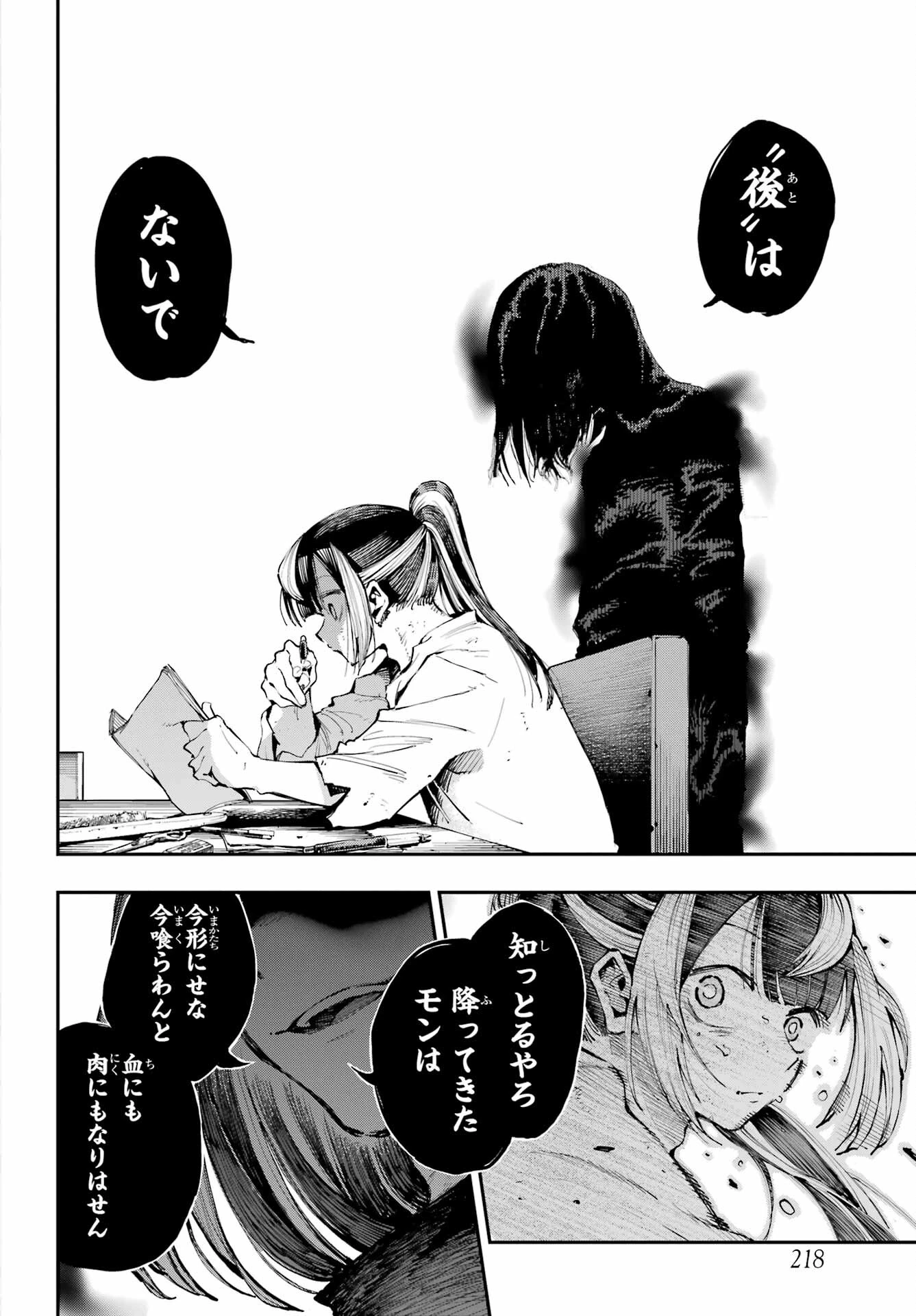 龍とカメレオン 第13話 - 14