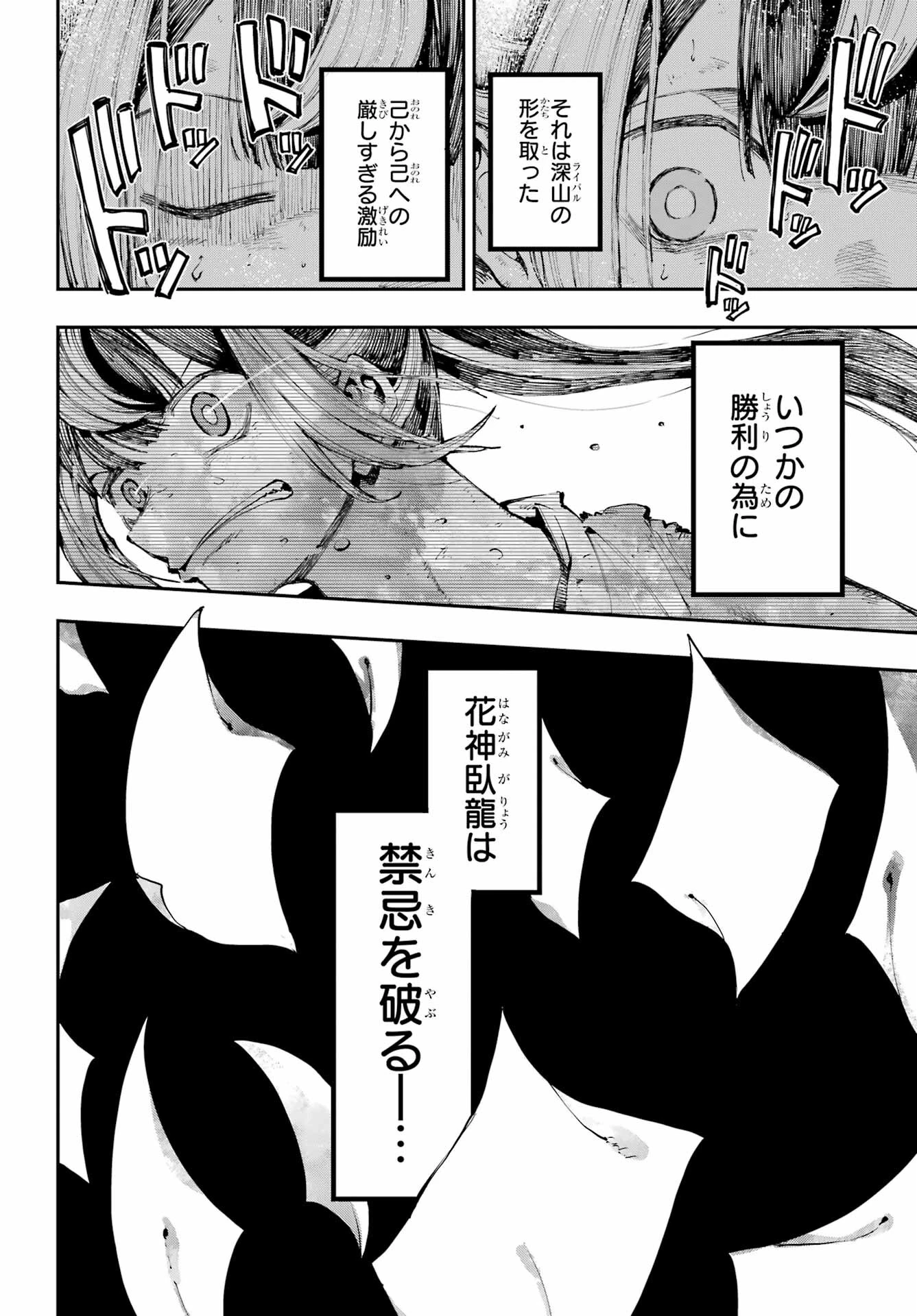 龍とカメレオン 第13話 - 16