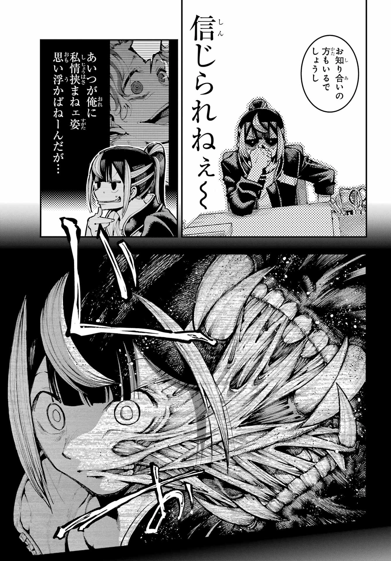 龍とカメレオン 第11話 - 13