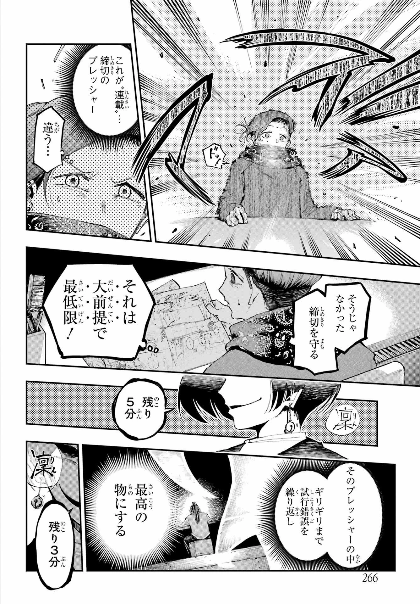 龍とカメレオン 第9話 - 10