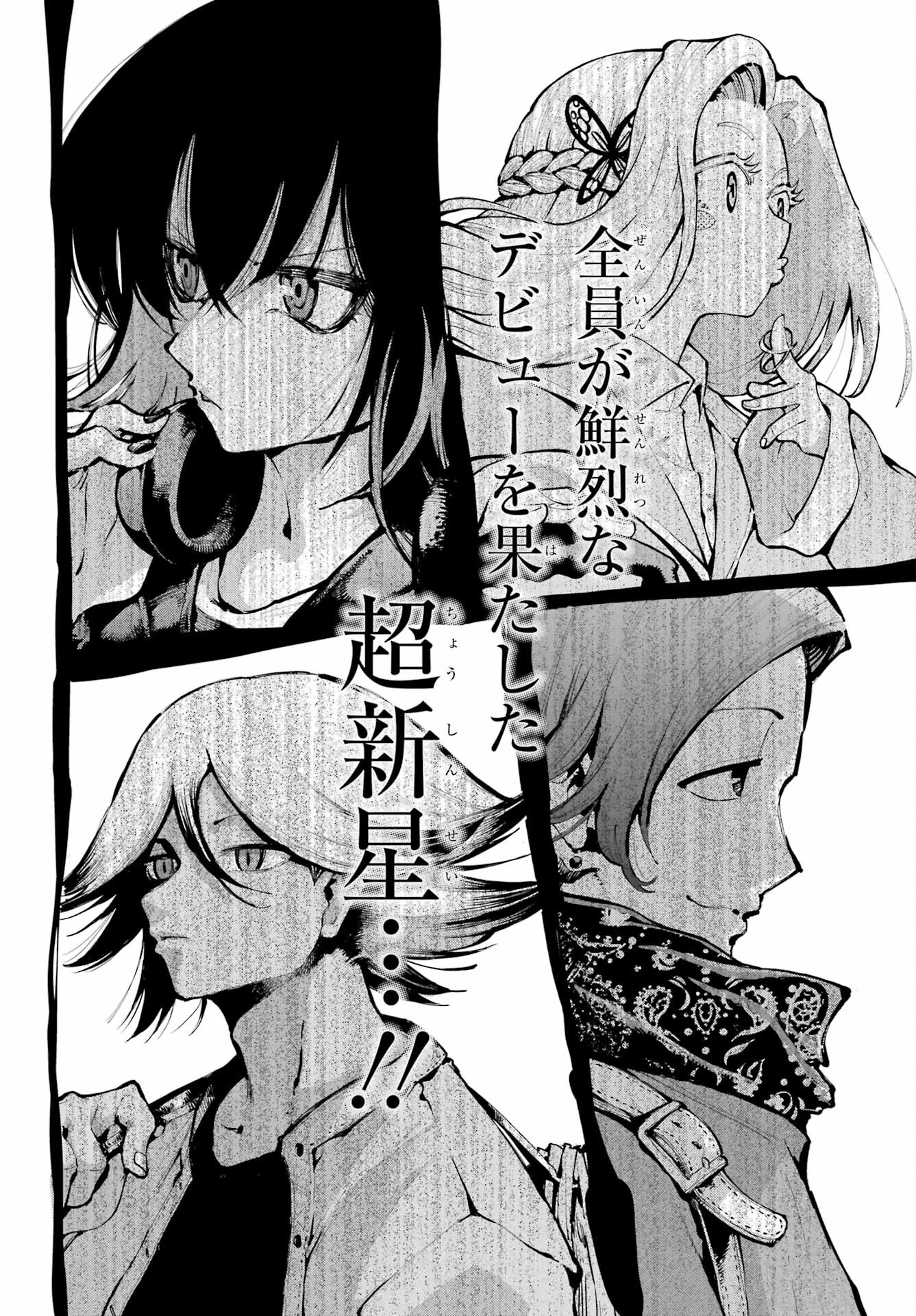 龍とカメレオン 第7話 - 4