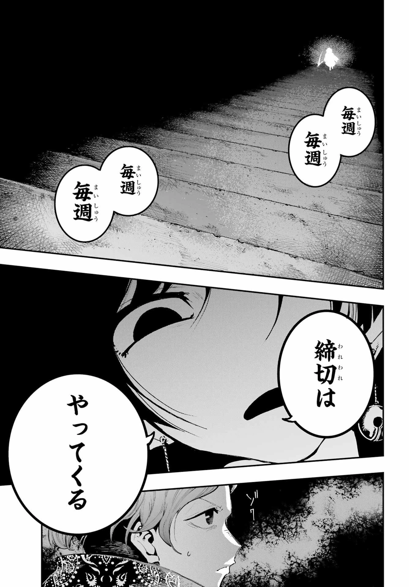 龍とカメレオン 第8話 - 19