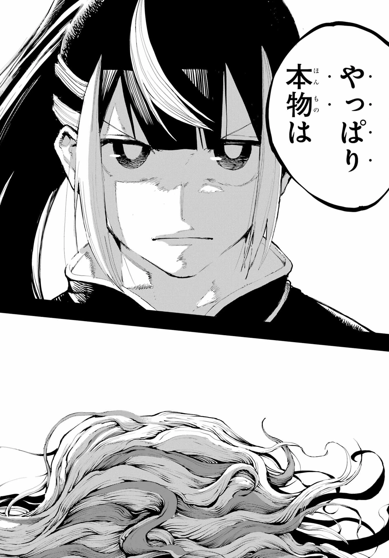 龍とカメレオン 第6話 - 6
