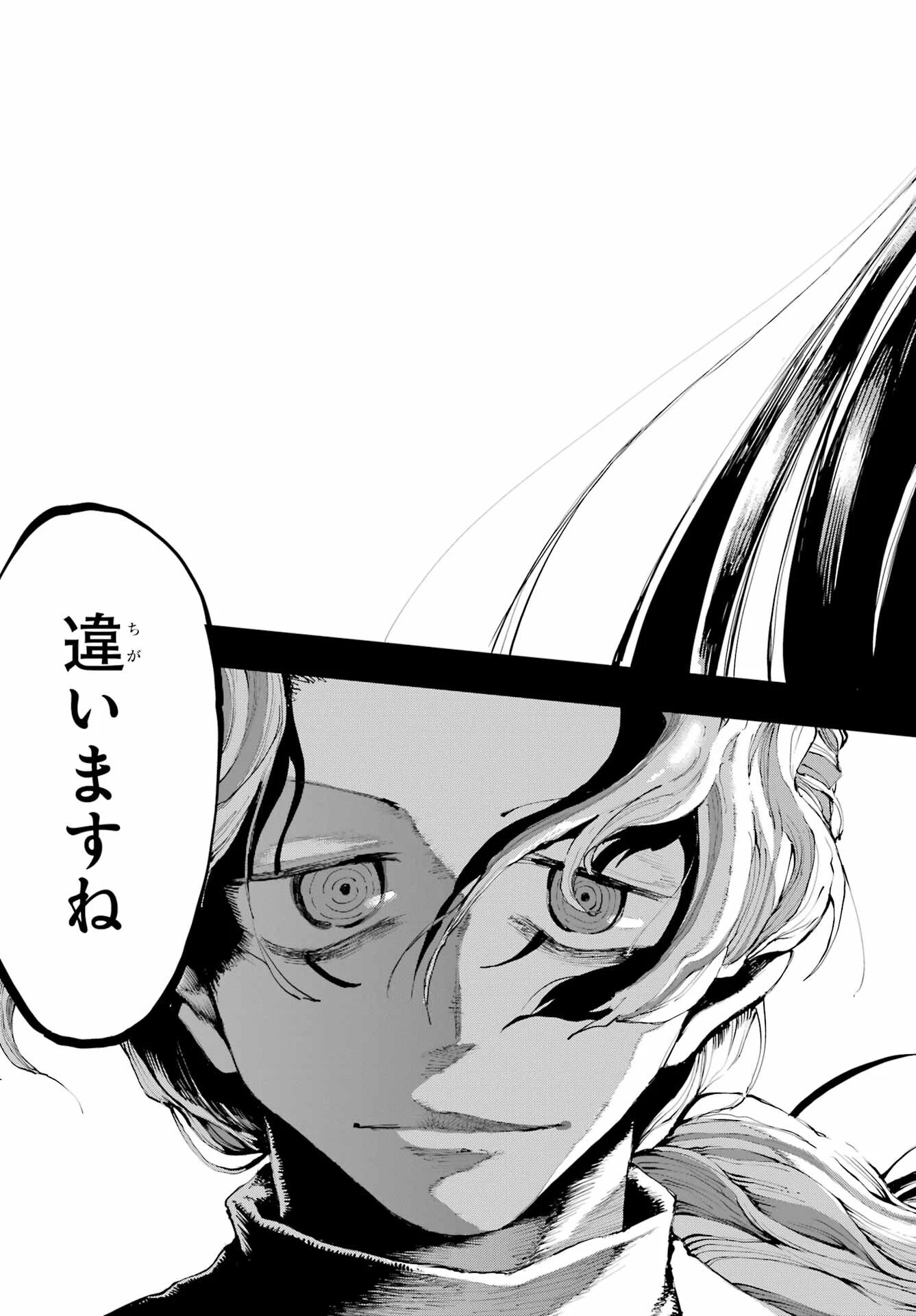 龍とカメレオン 第6話 - 7