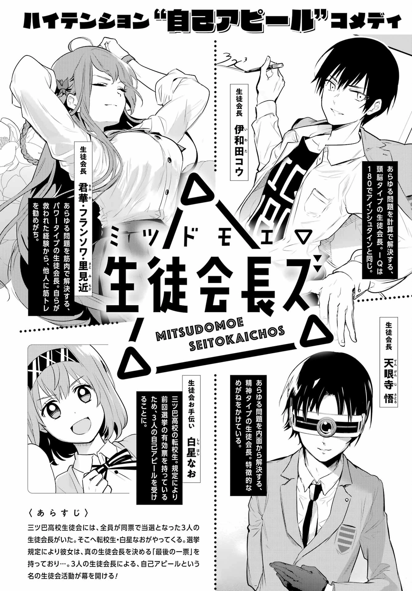 龍とカメレオン 第7話 - 44