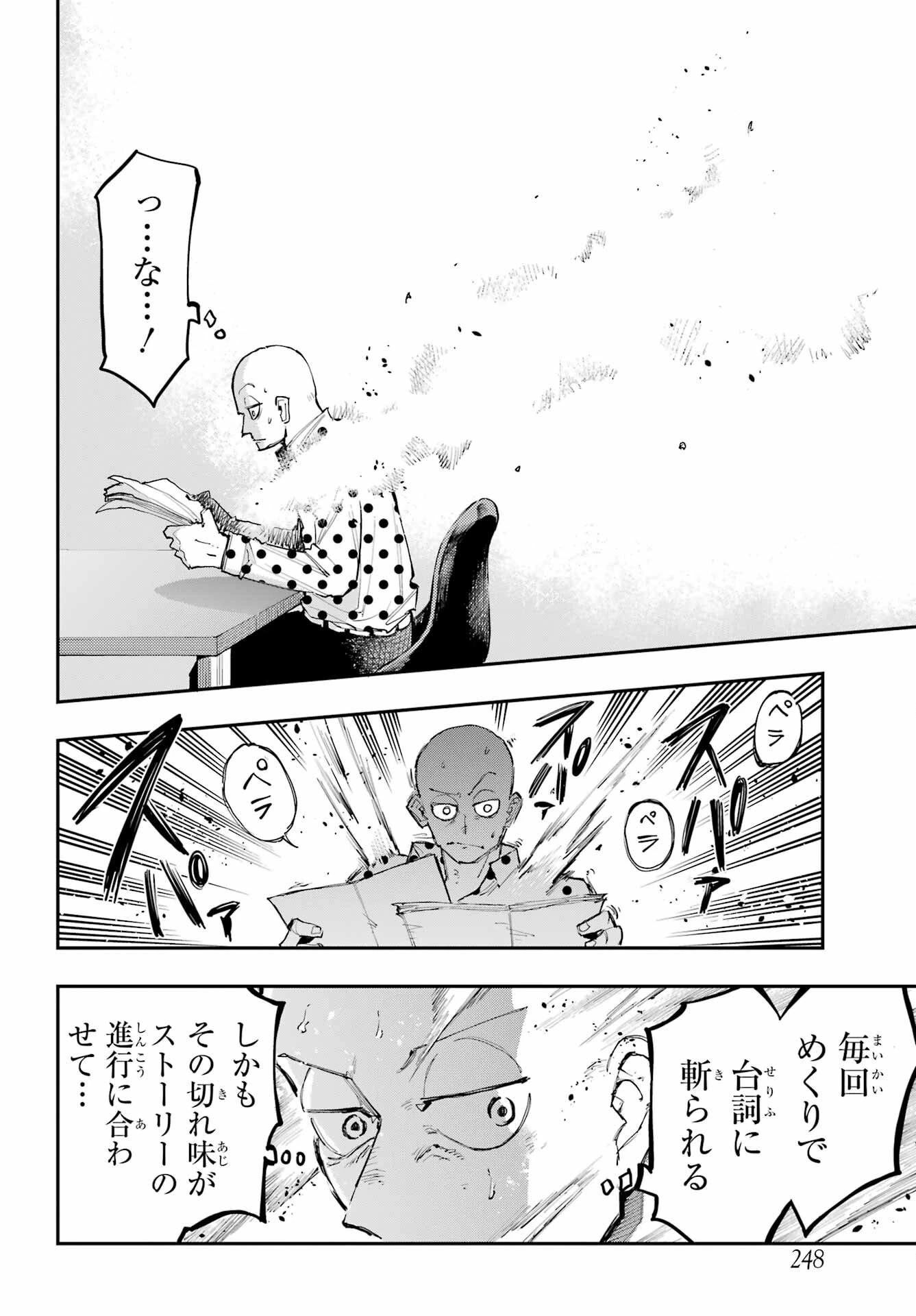 龍とカメレオン 第1話 - 42