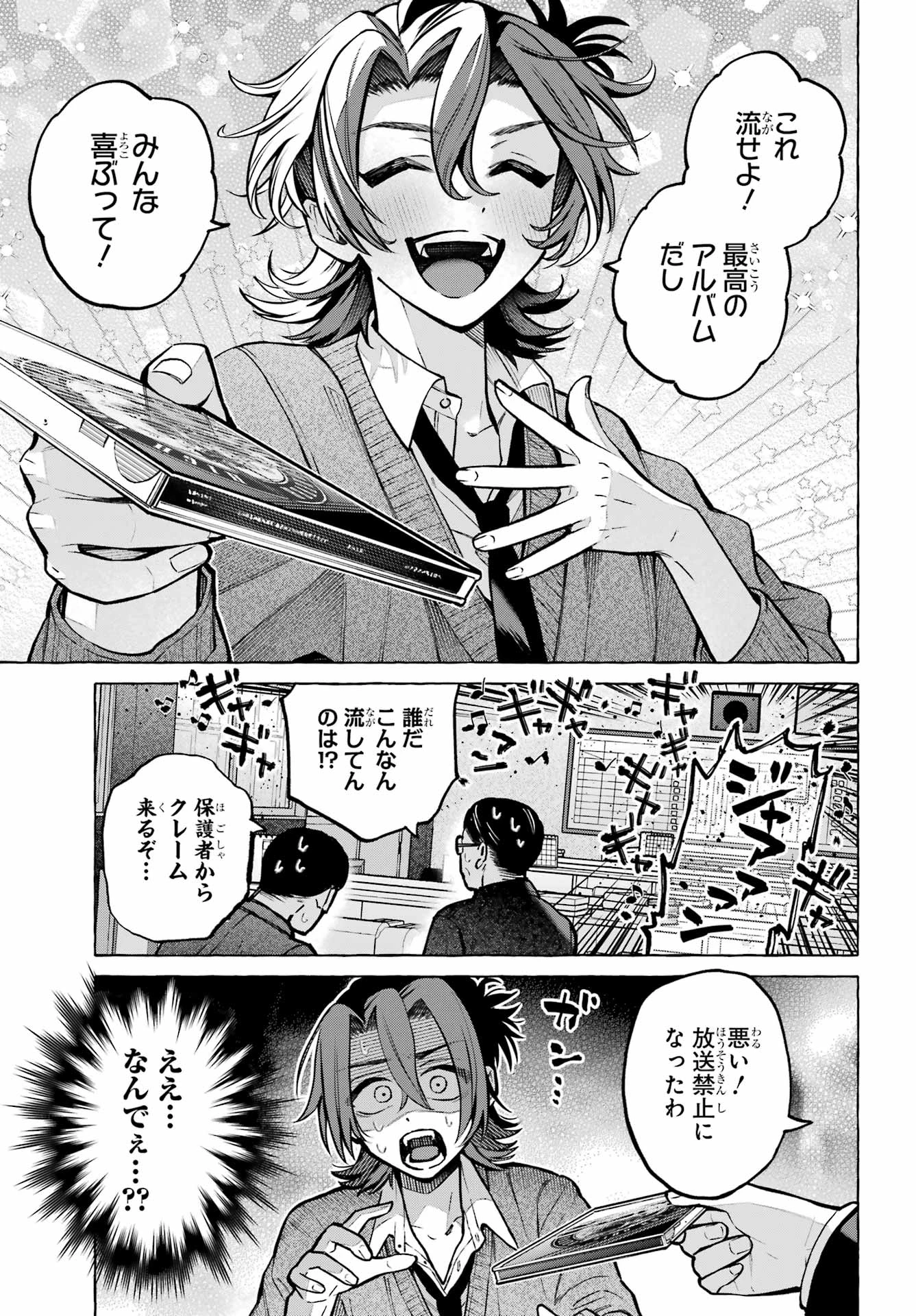 男の子もメイド服でかわいくなっていいですか？ 第3話 - 5