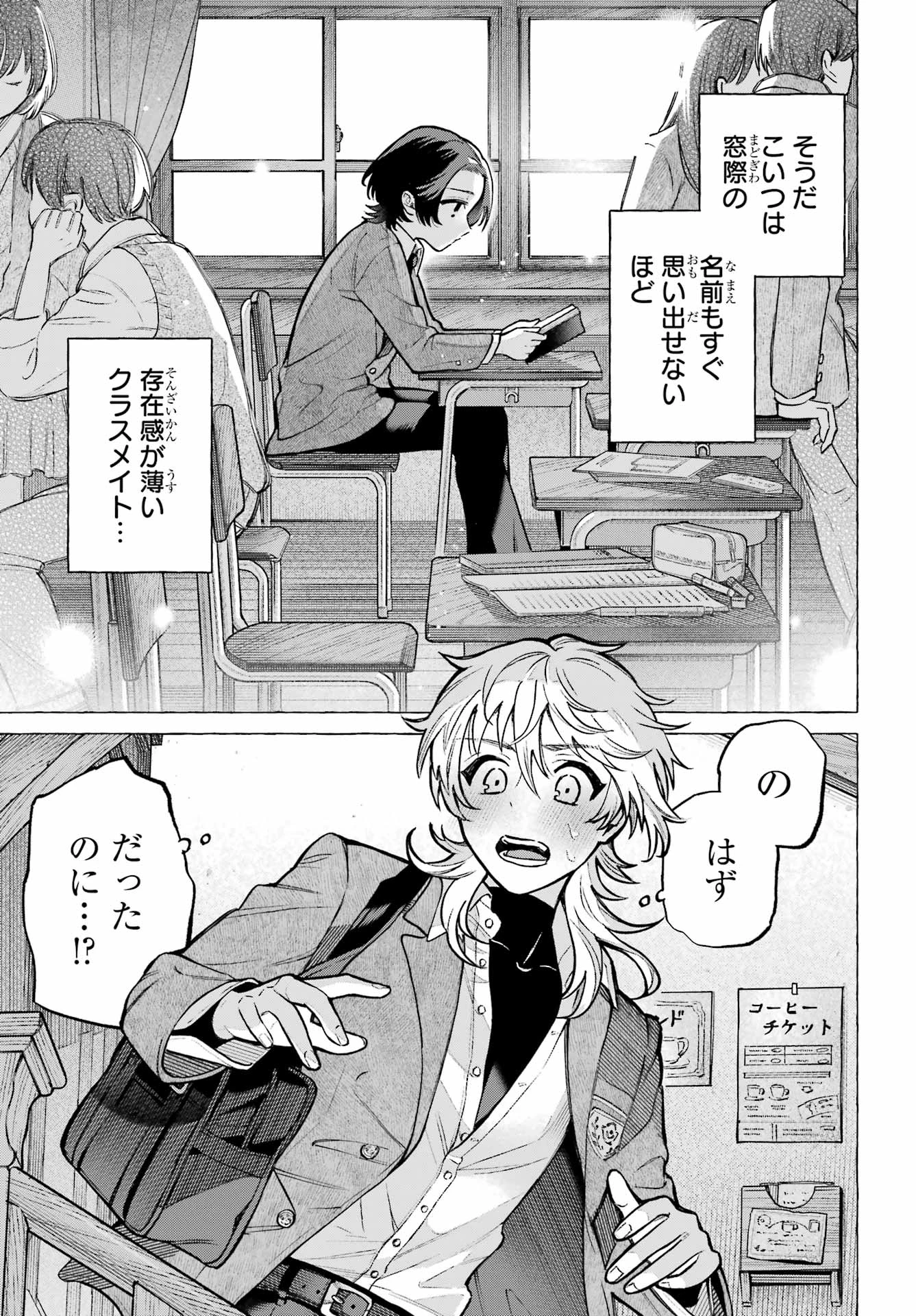 男の子もメイド服でかわいくなっていいですか？ 第1話 - 5