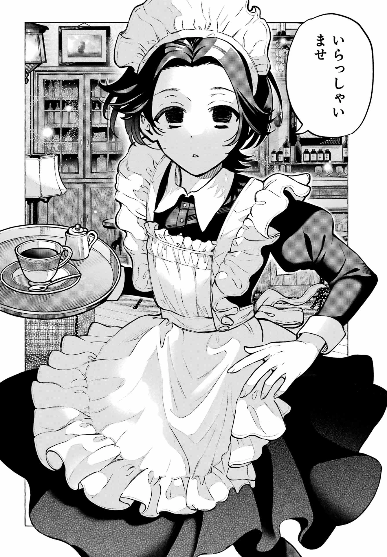 男の子もメイド服でかわいくなっていいですか？ 第1話 - 6
