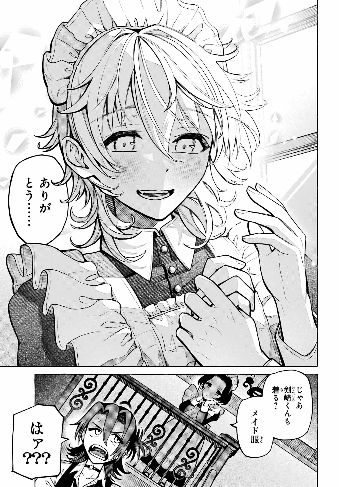 男の子もメイド服でかわいくなっていいですか？ 第3話 - 37