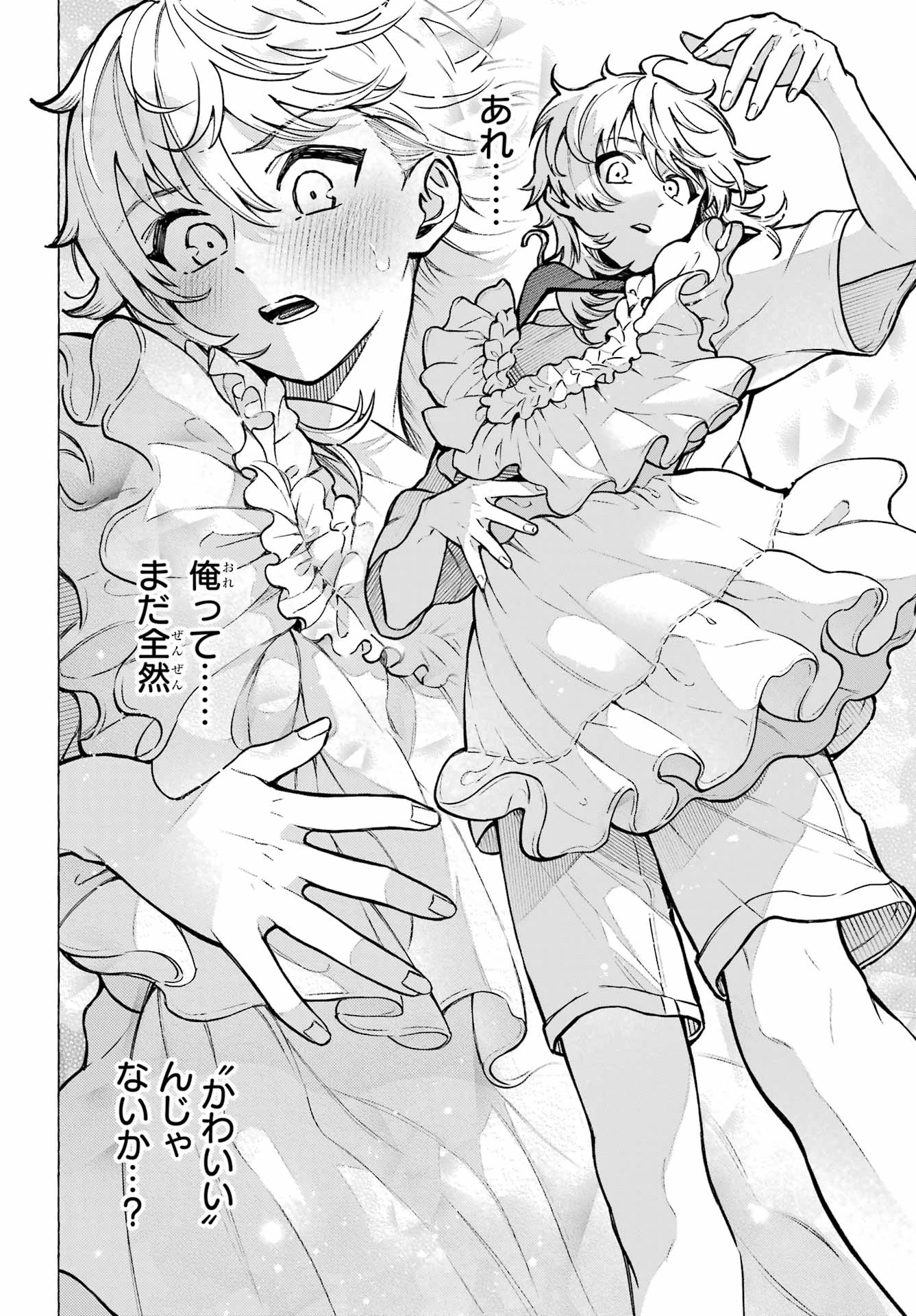 男の子もメイド服でかわいくなっていいですか？ 第1話 - 14
