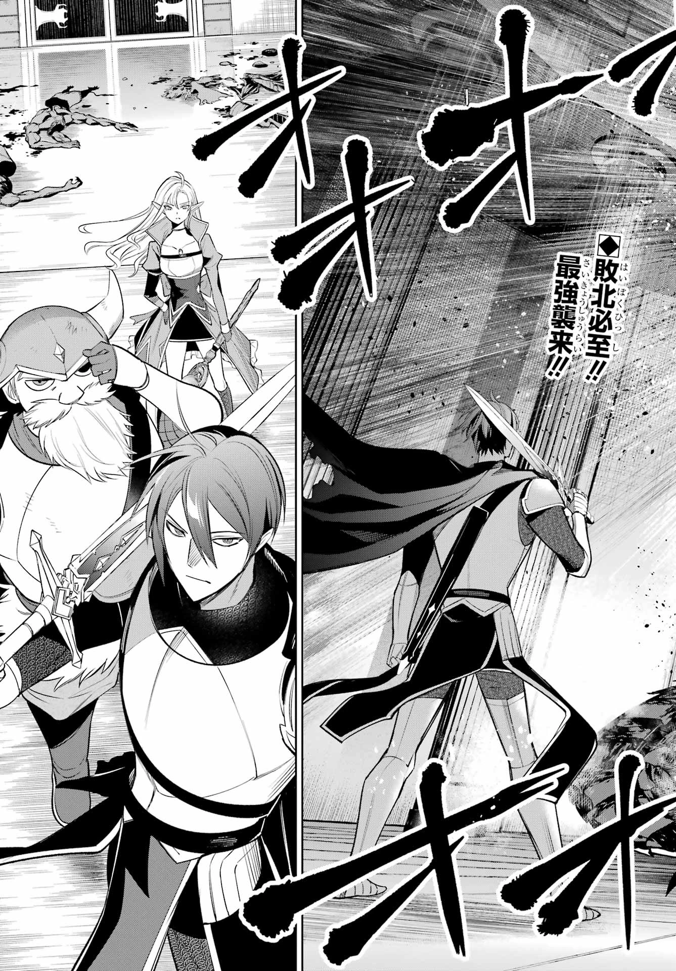 勇者パーティーの荷物持ち 第37話 - 3