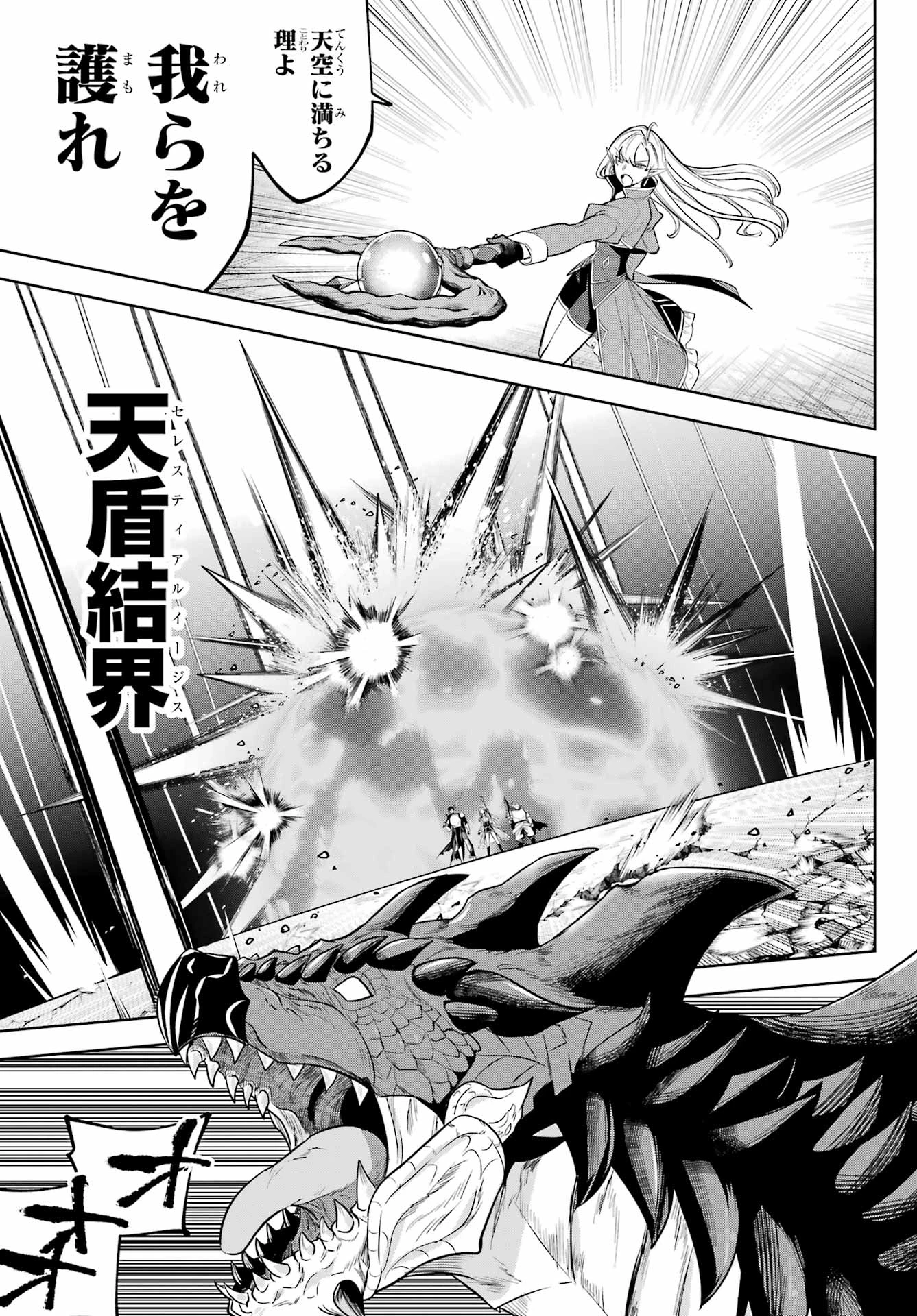 勇者パーティーの荷物持ち 第37話 - 9