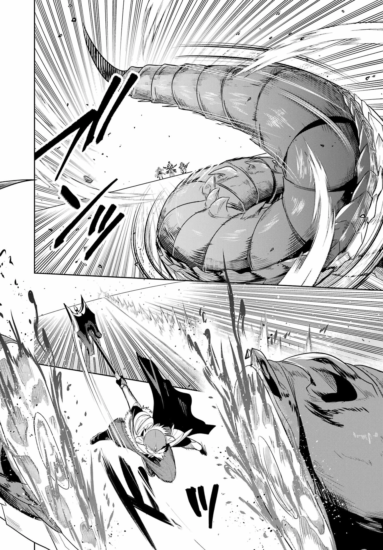 勇者パーティーの荷物持ち 第37話 - 10