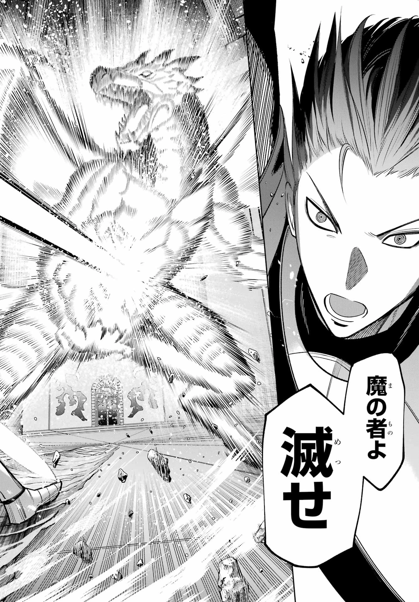 勇者パーティーの荷物持ち 第37話 - 12
