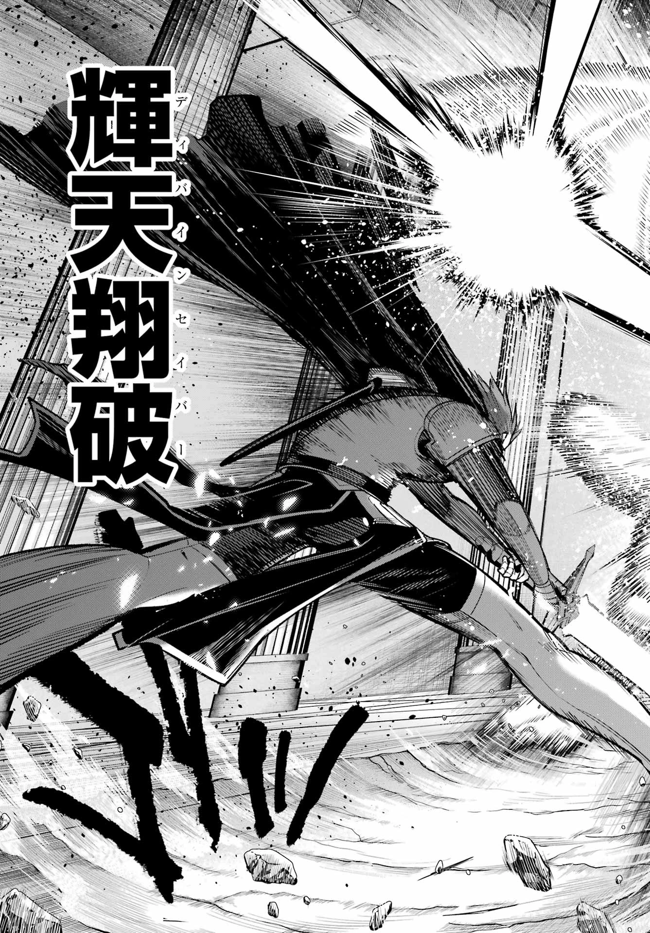 勇者パーティーの荷物持ち 第37話 - 13