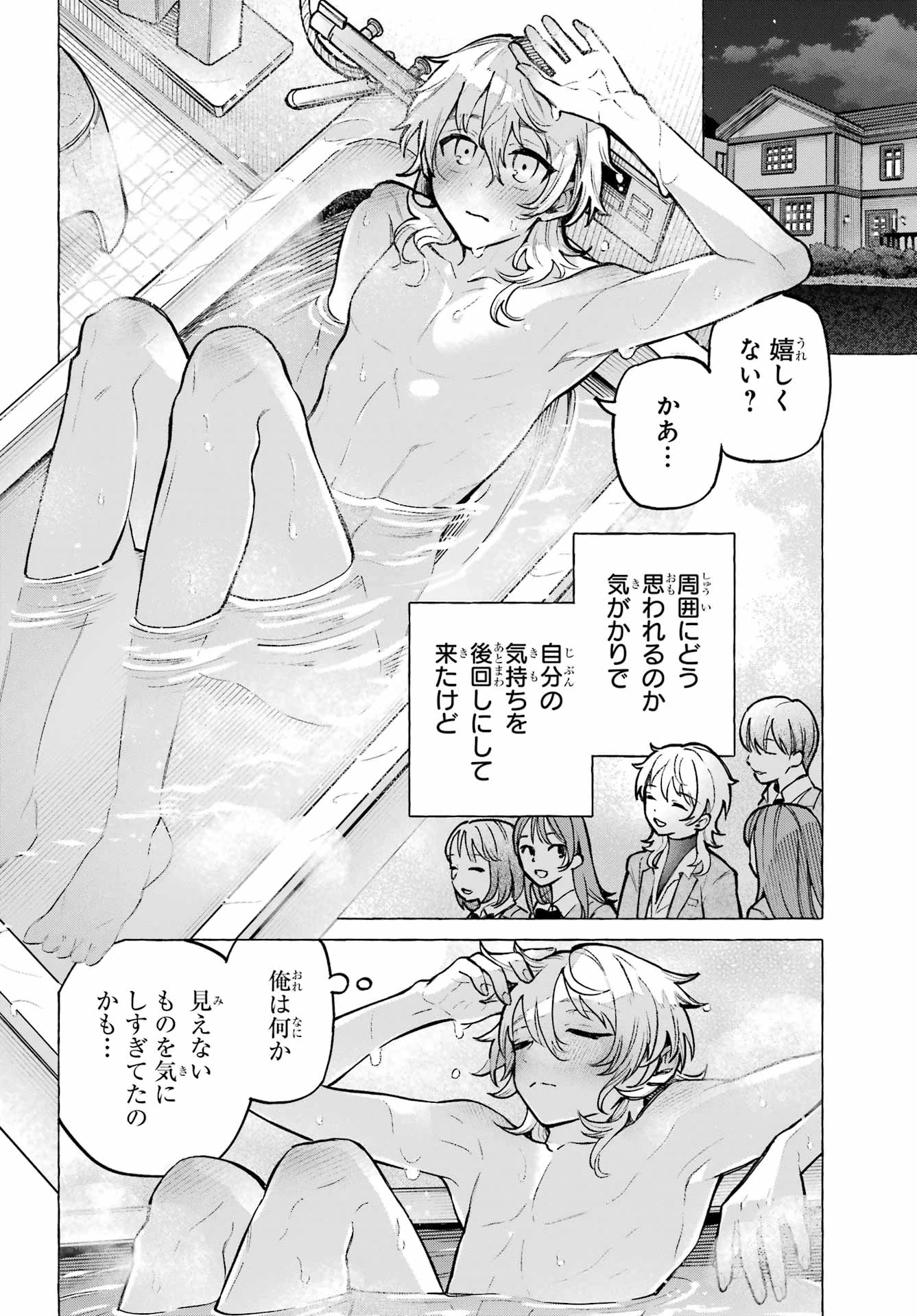 男の子もメイド服でかわいくなっていいですか？ 第1話 - 32