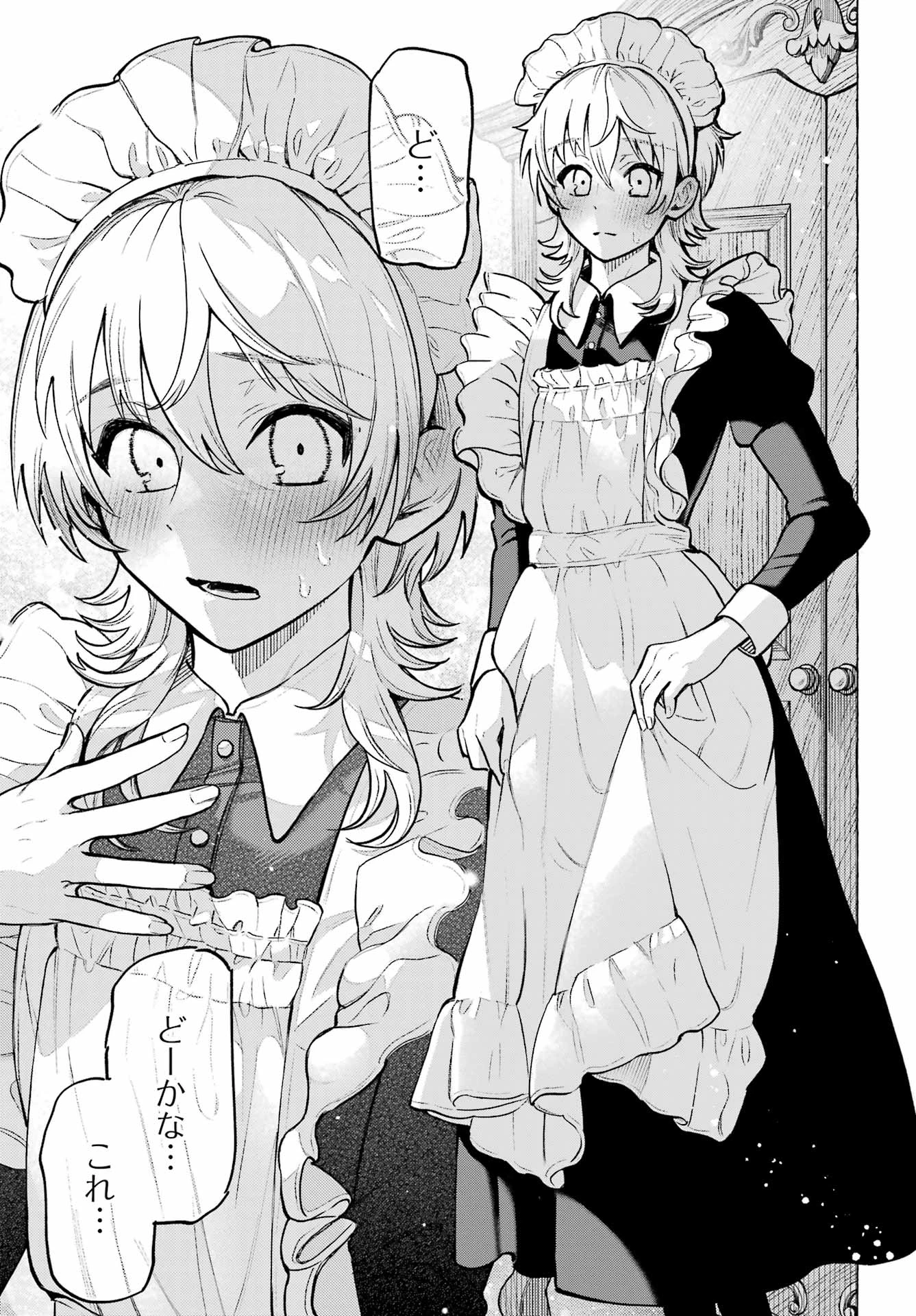 男の子もメイド服でかわいくなっていいですか？ 第1話 - 41